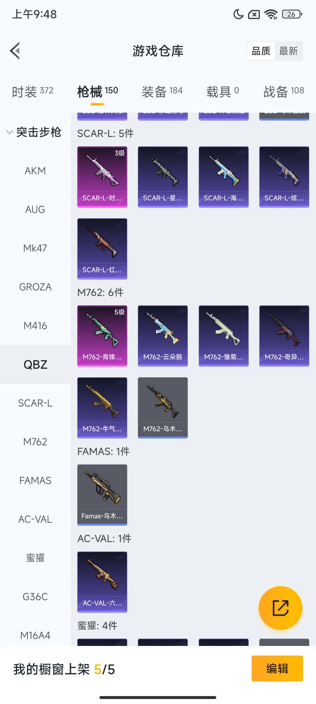 HPQM3435155和平精英账号详情图10