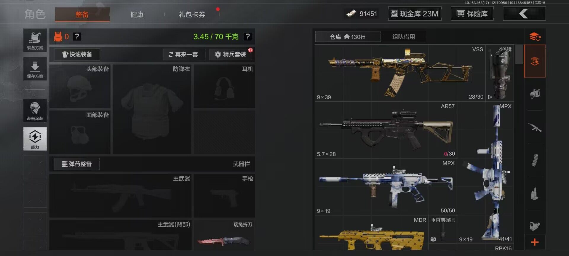 AQEY318972暗区突围账号详情图6