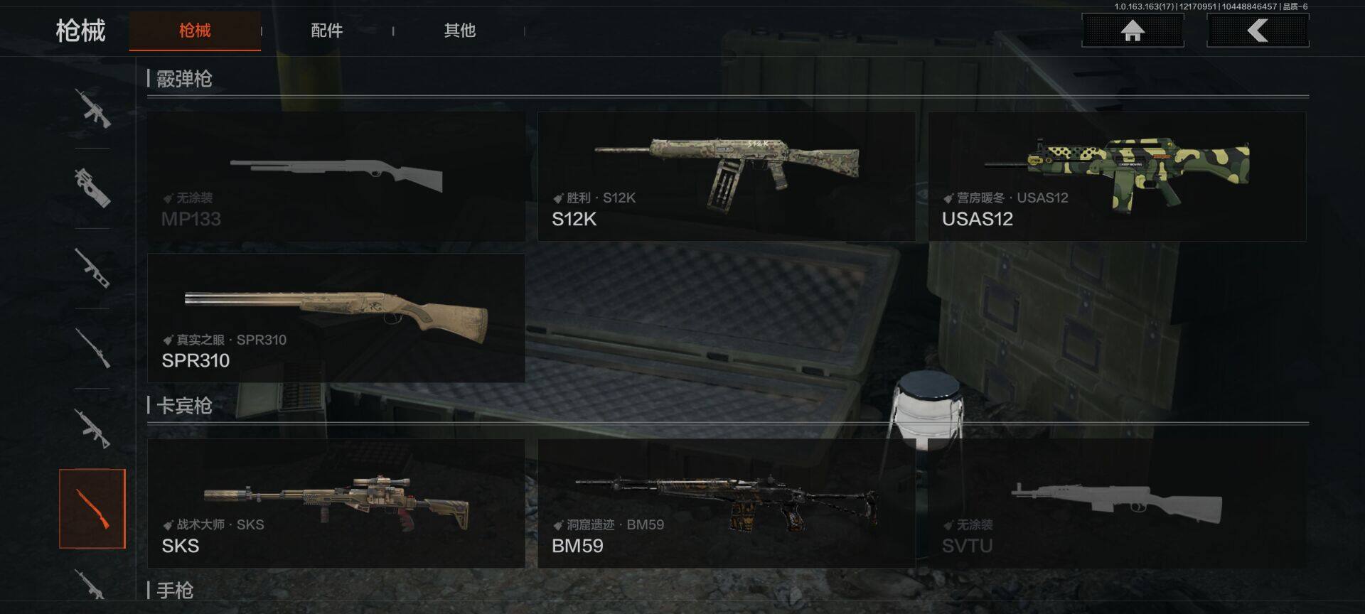 AQEY318972暗区突围账号详情图13