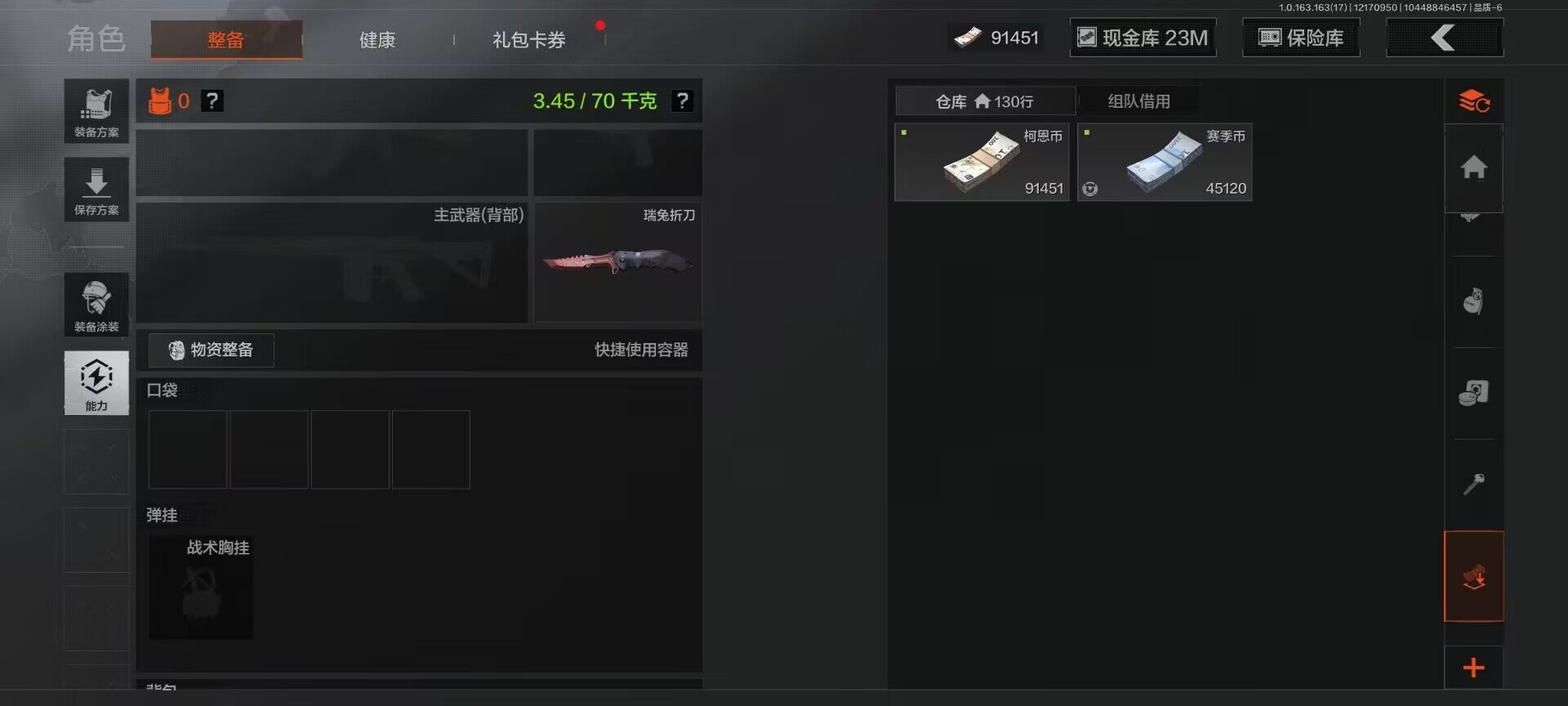 AQEY318972暗区突围账号详情图9