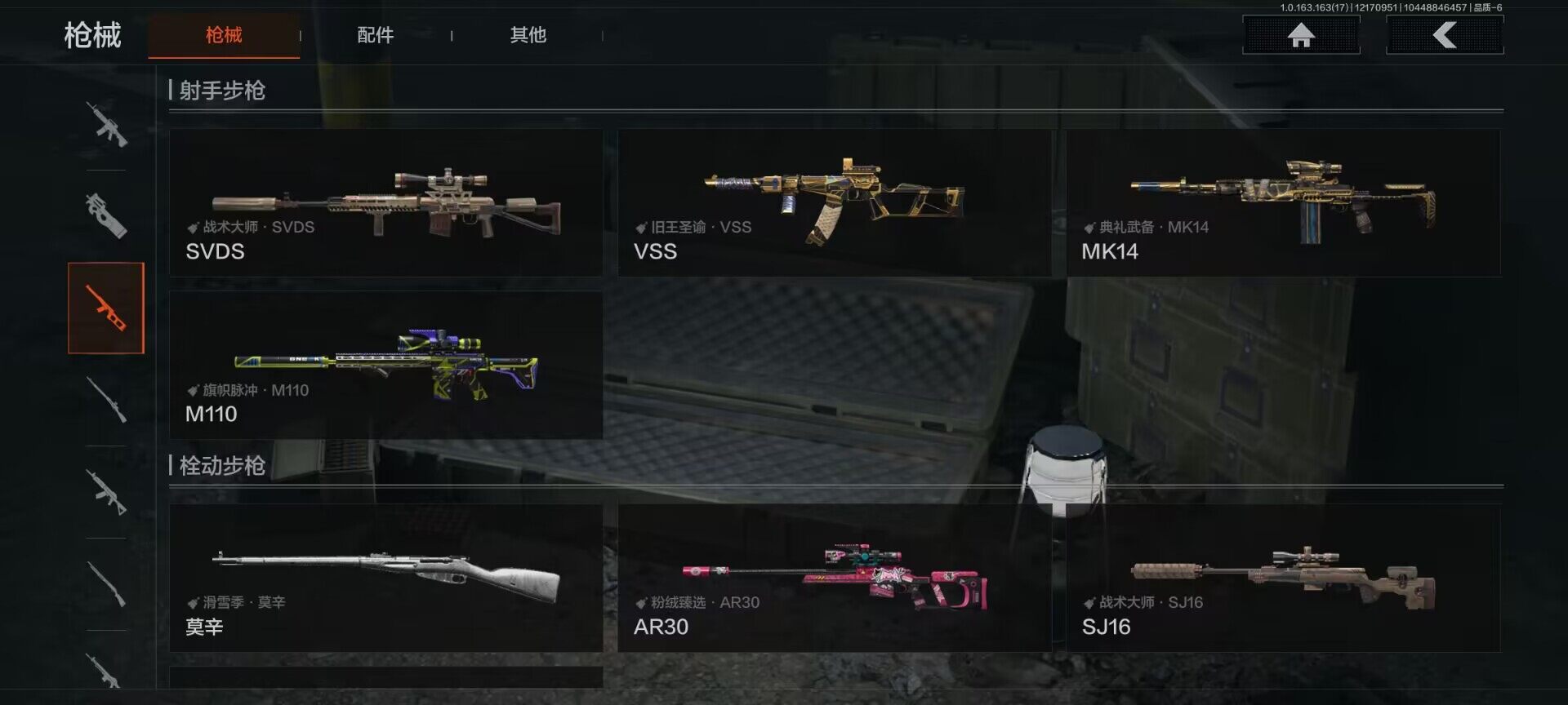 AQEY318972暗区突围账号详情图18