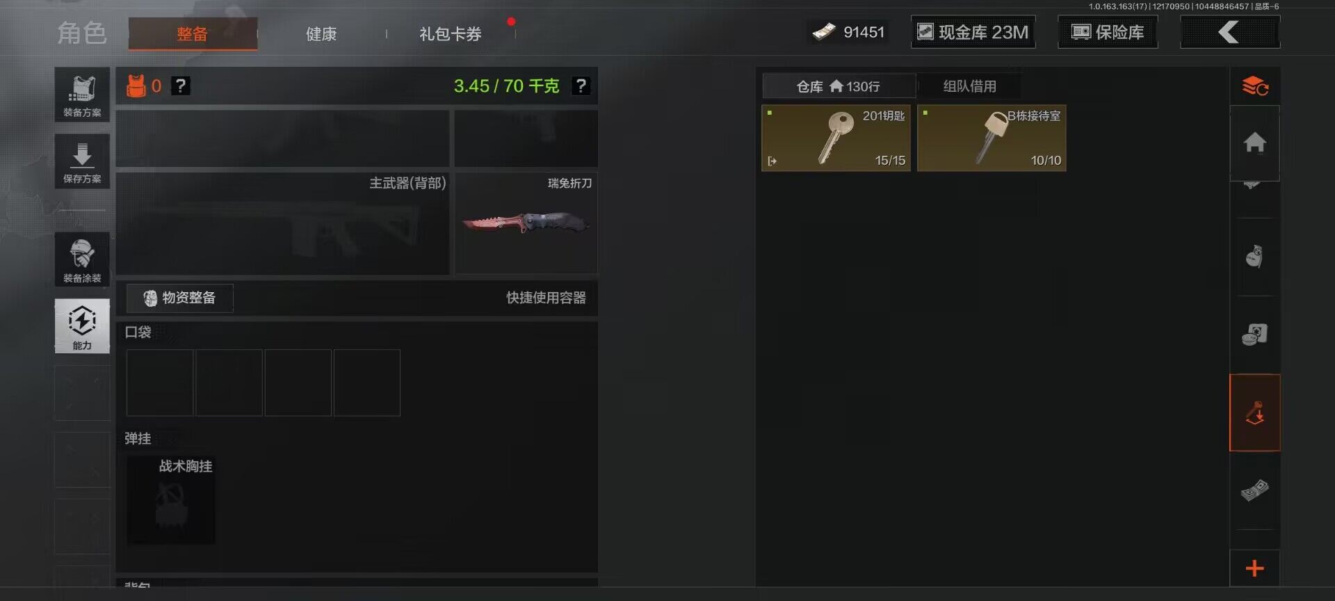 AQEY318972暗区突围账号详情图7