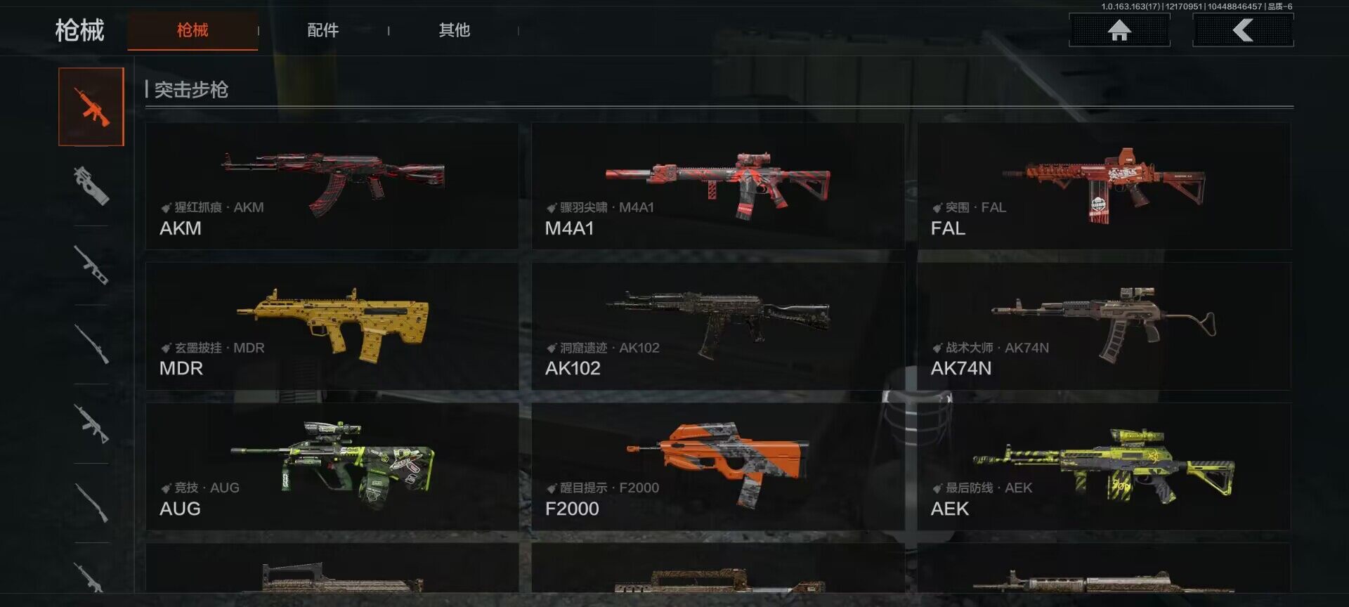 AQEY318972暗区突围账号详情图19