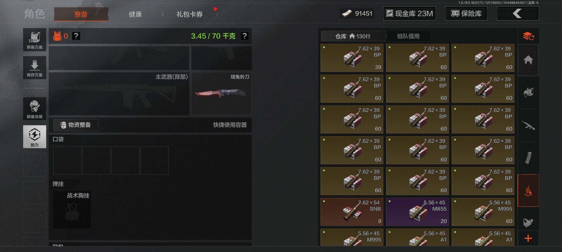 AQEY318972暗区突围账号详情图8