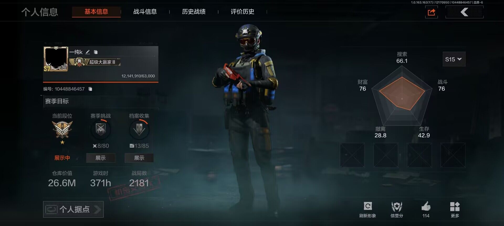 暗区突围账号安卓QQ【AQZG718】等级：30/段位：王牌/仓库价值(百万)：26.6/柯恩币：23400000/瑞兔折刀