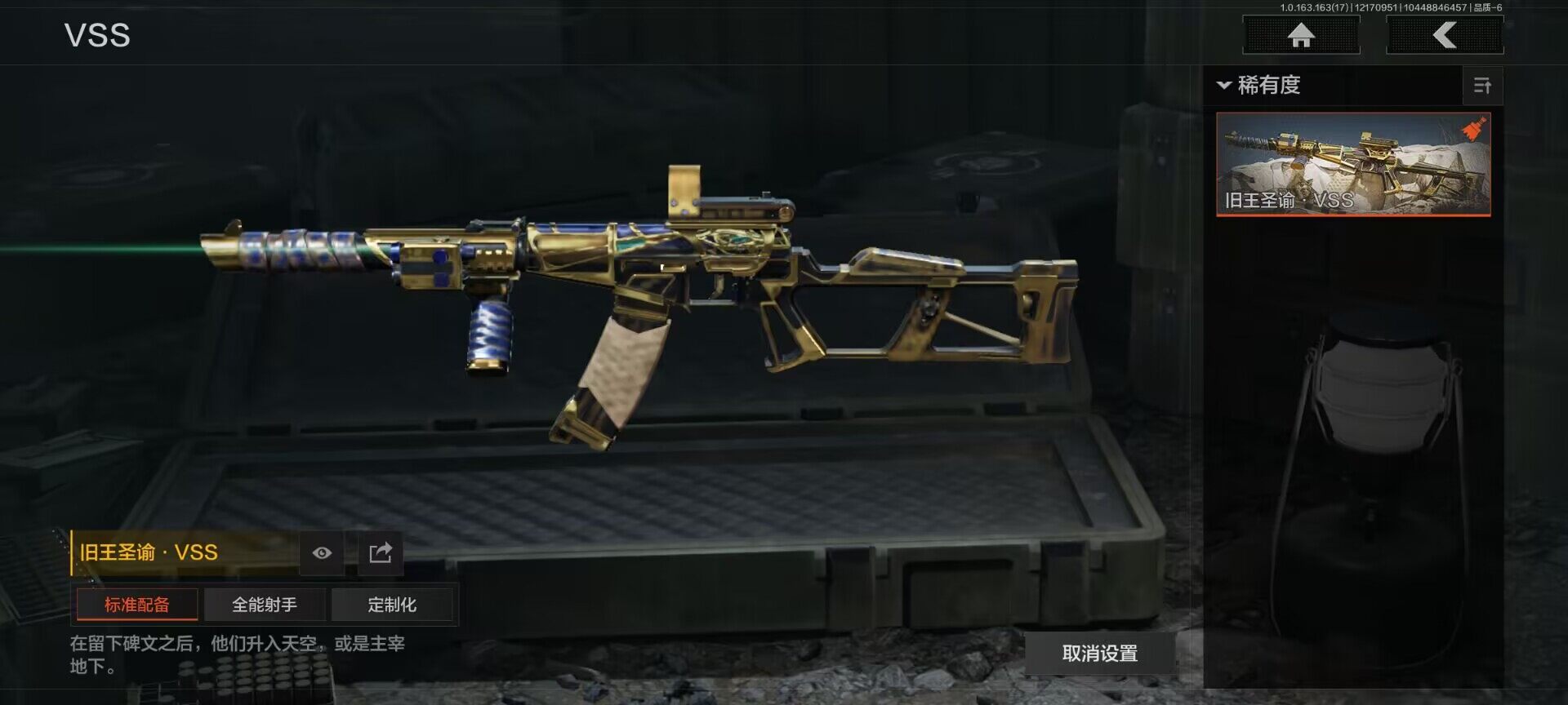 AQEY318972暗区突围账号详情图11