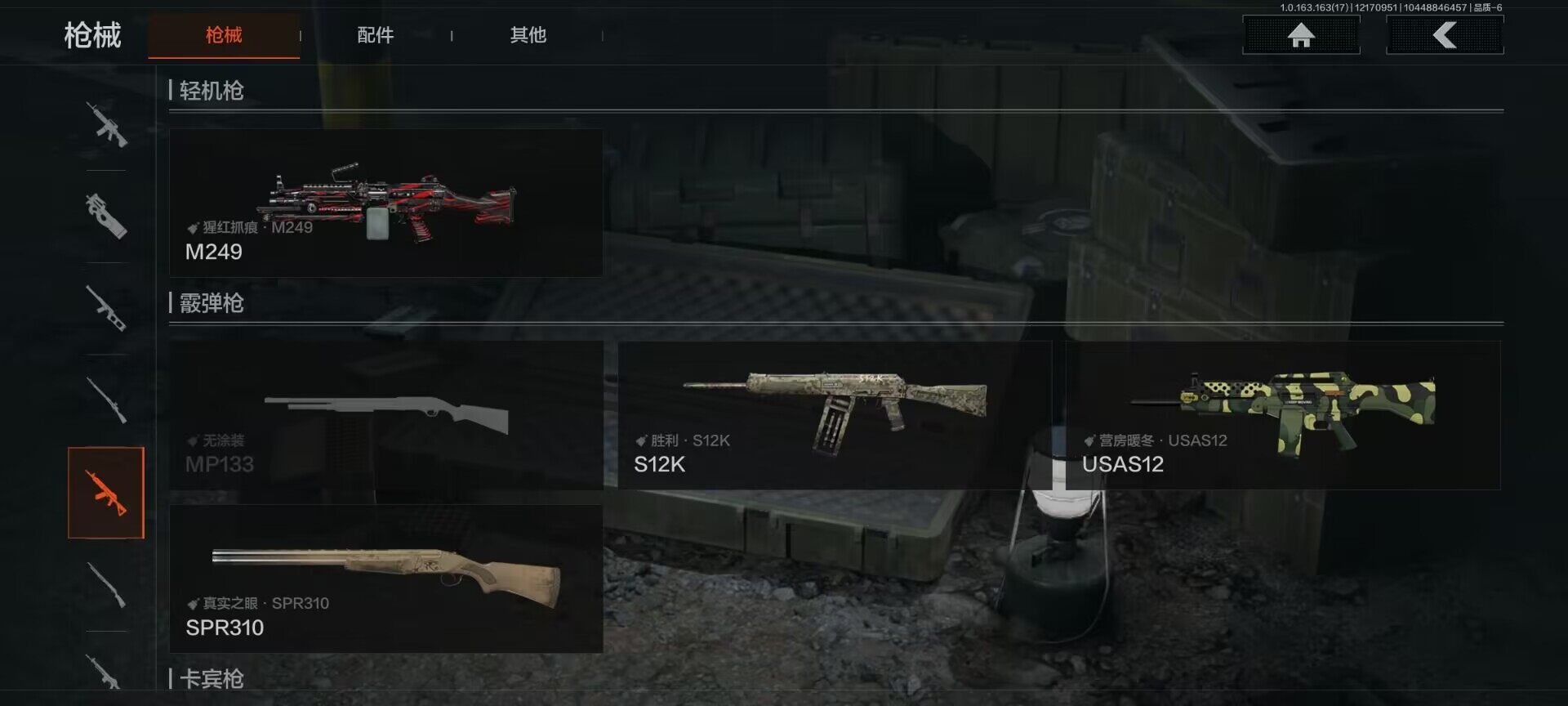 AQEY318972暗区突围账号详情图20