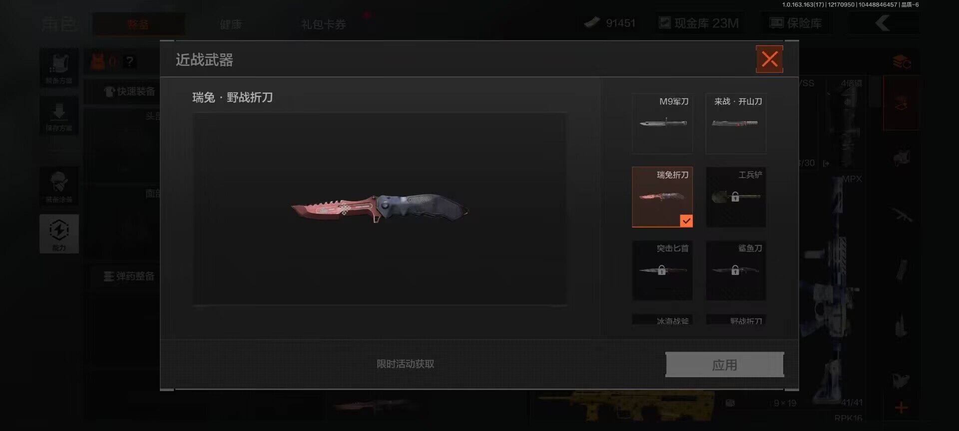 AQEY318972暗区突围账号详情图4