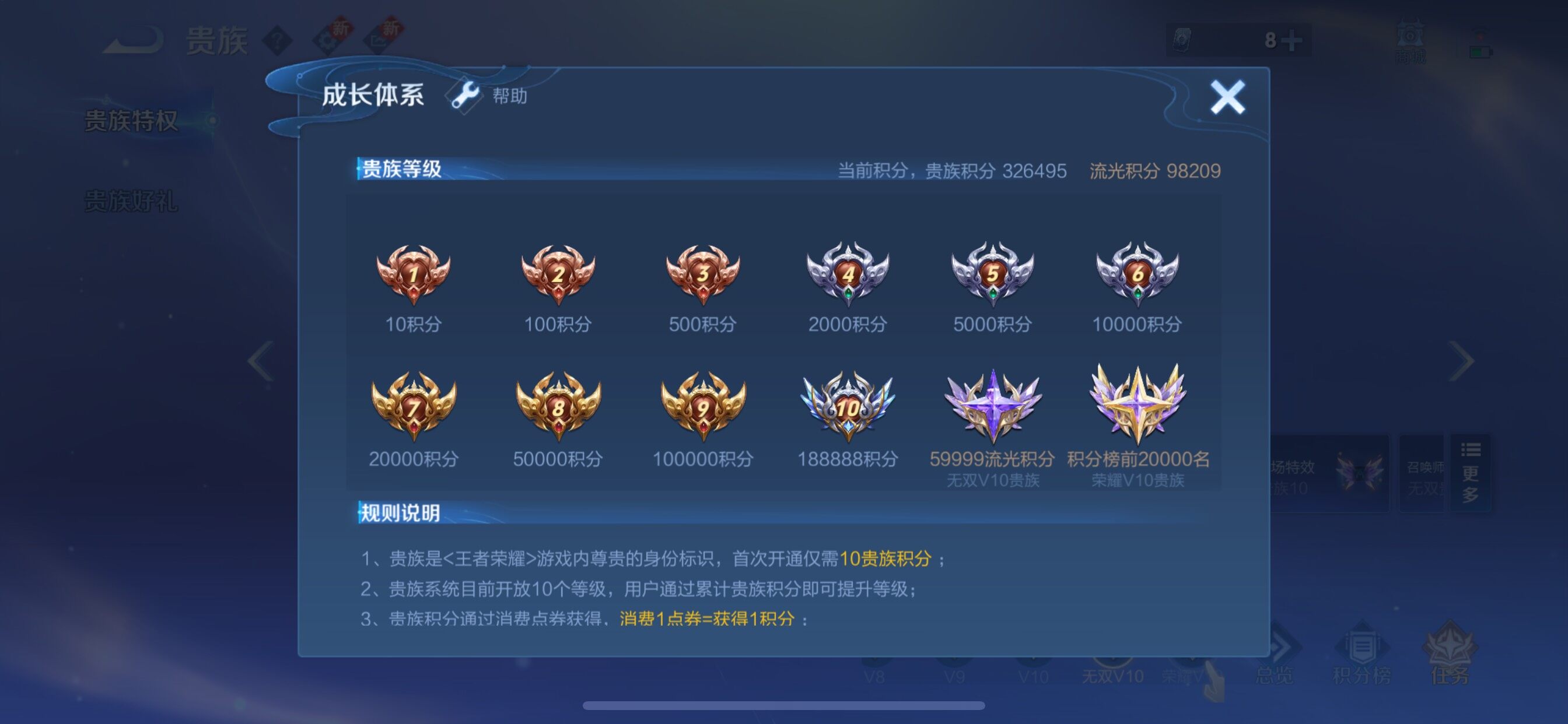 WZCMY3442899王者荣耀账号详情图43 WZCMY3442899王者荣耀账号详情图43