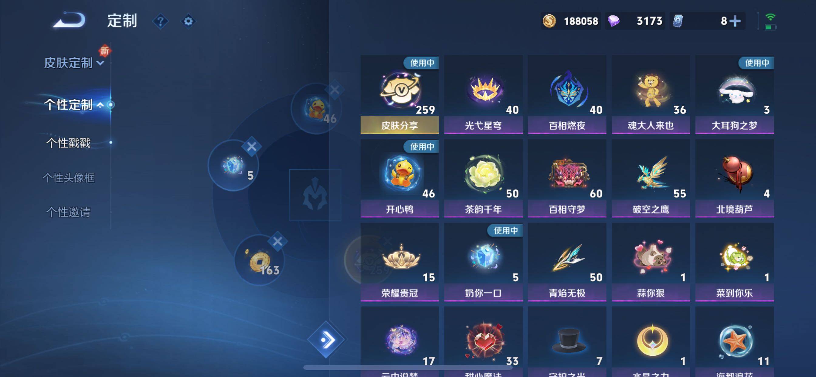 WZCMY3442899王者荣耀账号详情图44 WZCMY3442899王者荣耀账号详情图44