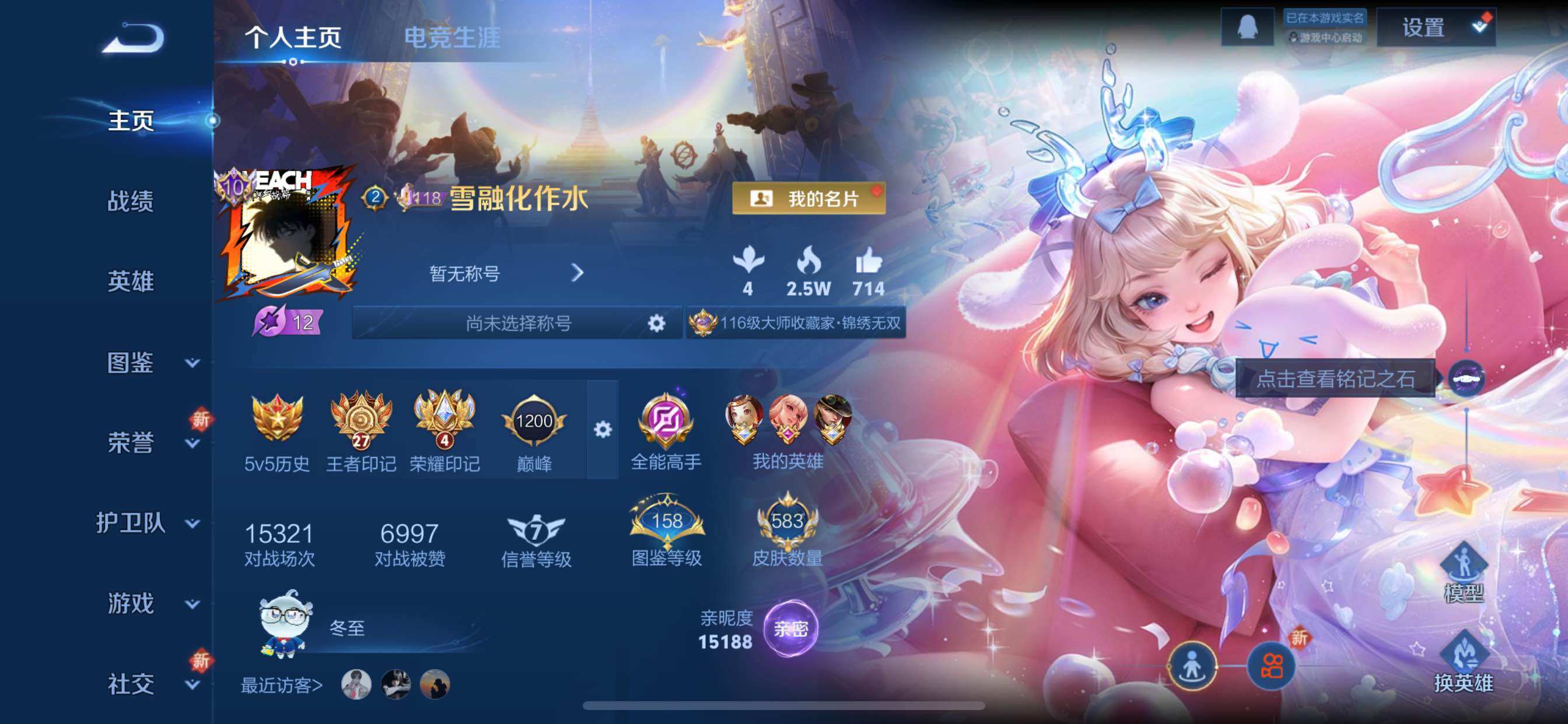 WZCMY3442899王者荣耀账号详情图2 WZCMY3442899王者荣耀账号详情图2