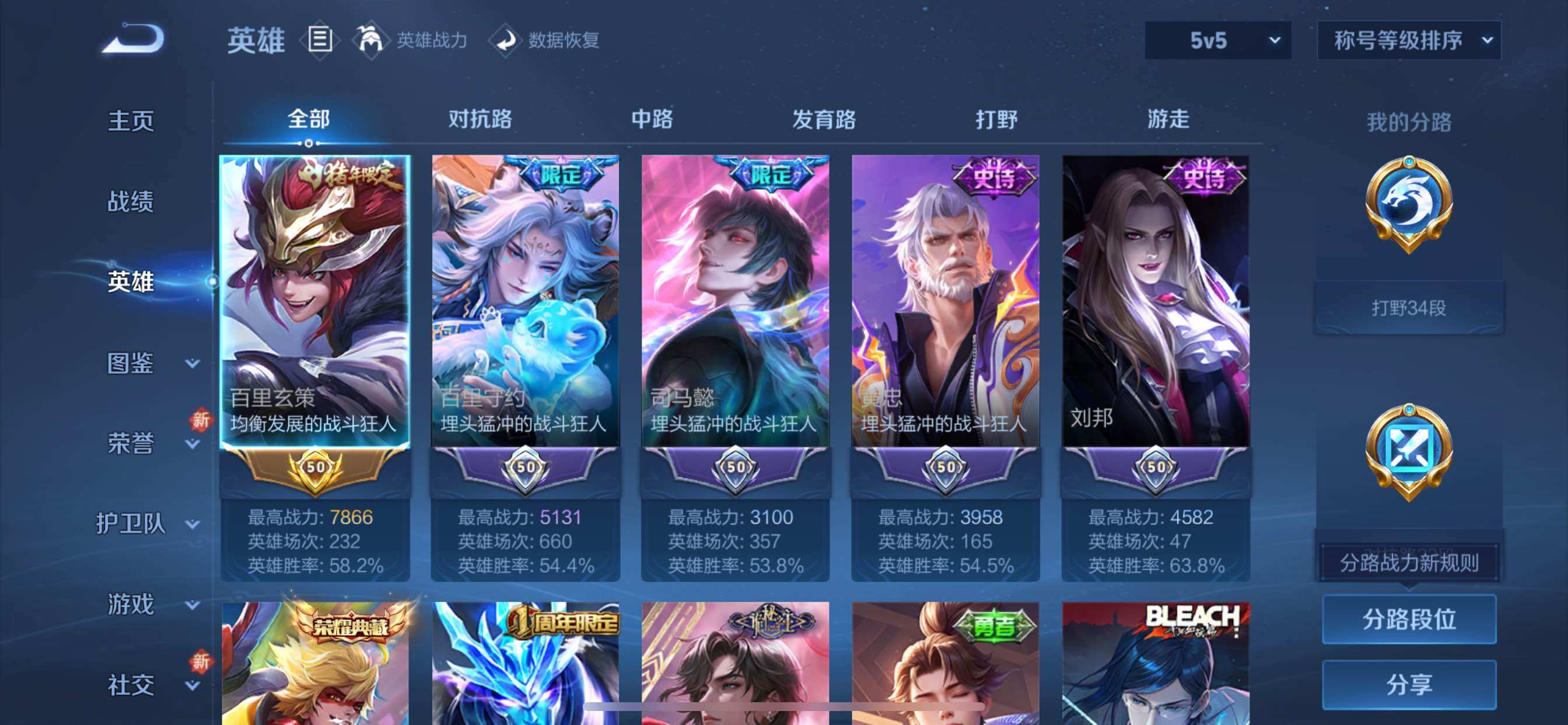 WZCMY3442899王者荣耀账号详情图5 WZCMY3442899王者荣耀账号详情图5