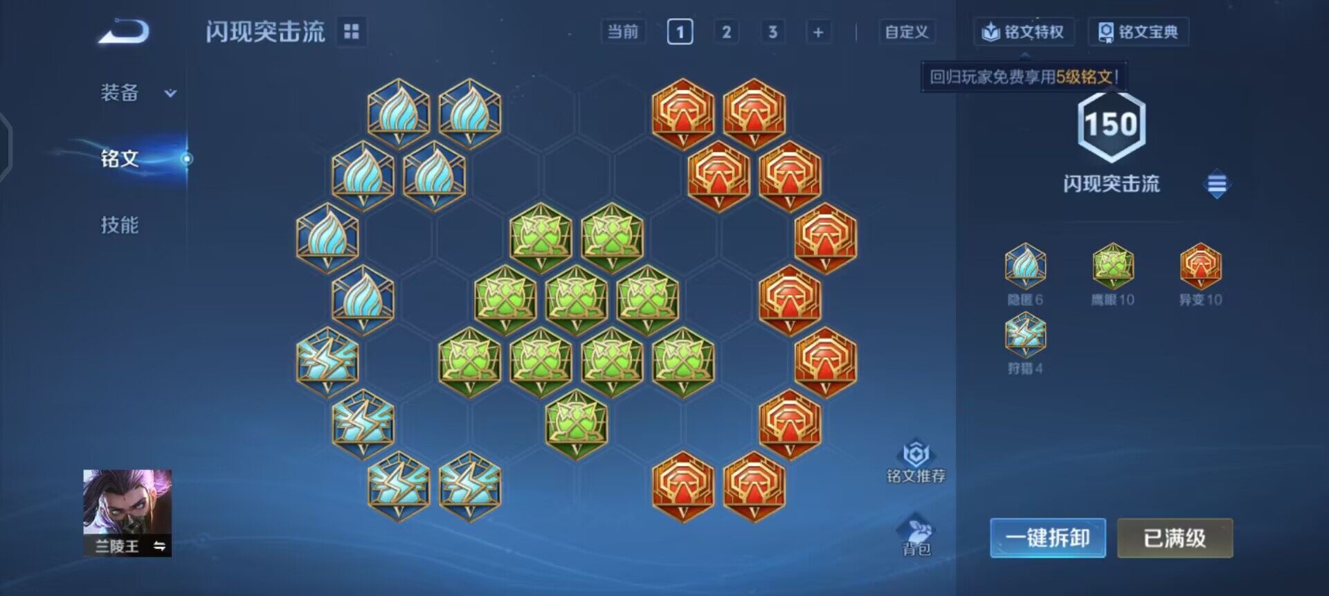 WZQM3466573王者荣耀账号详情图8