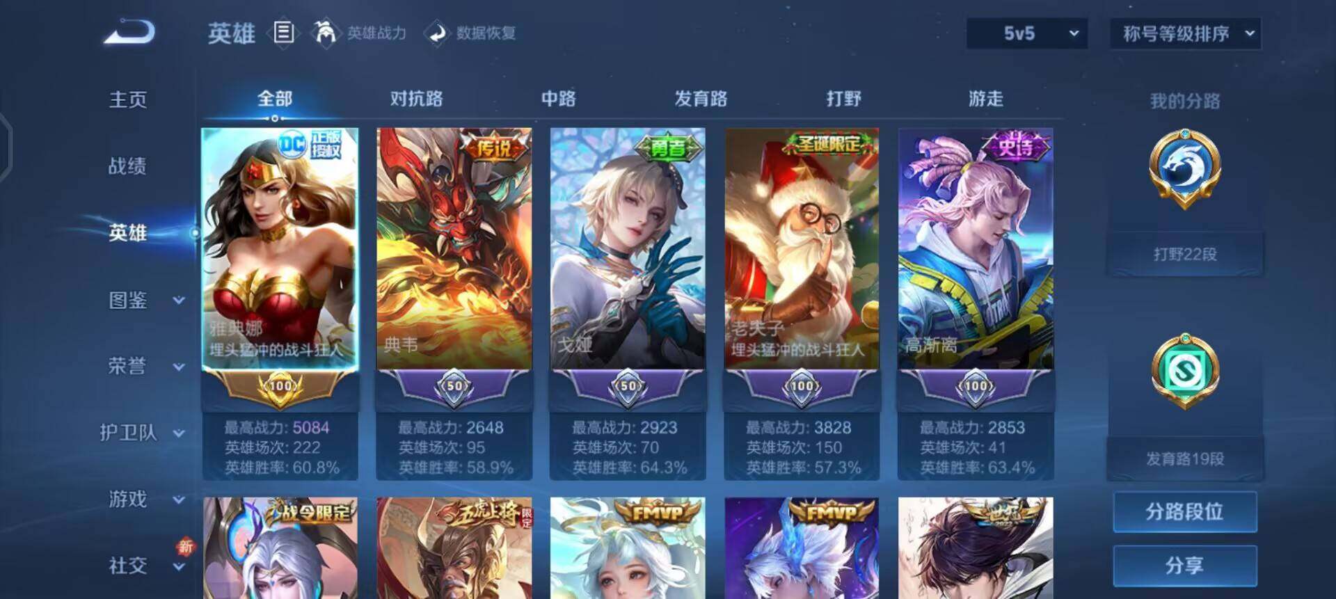 WZQM3466573王者荣耀账号详情图9