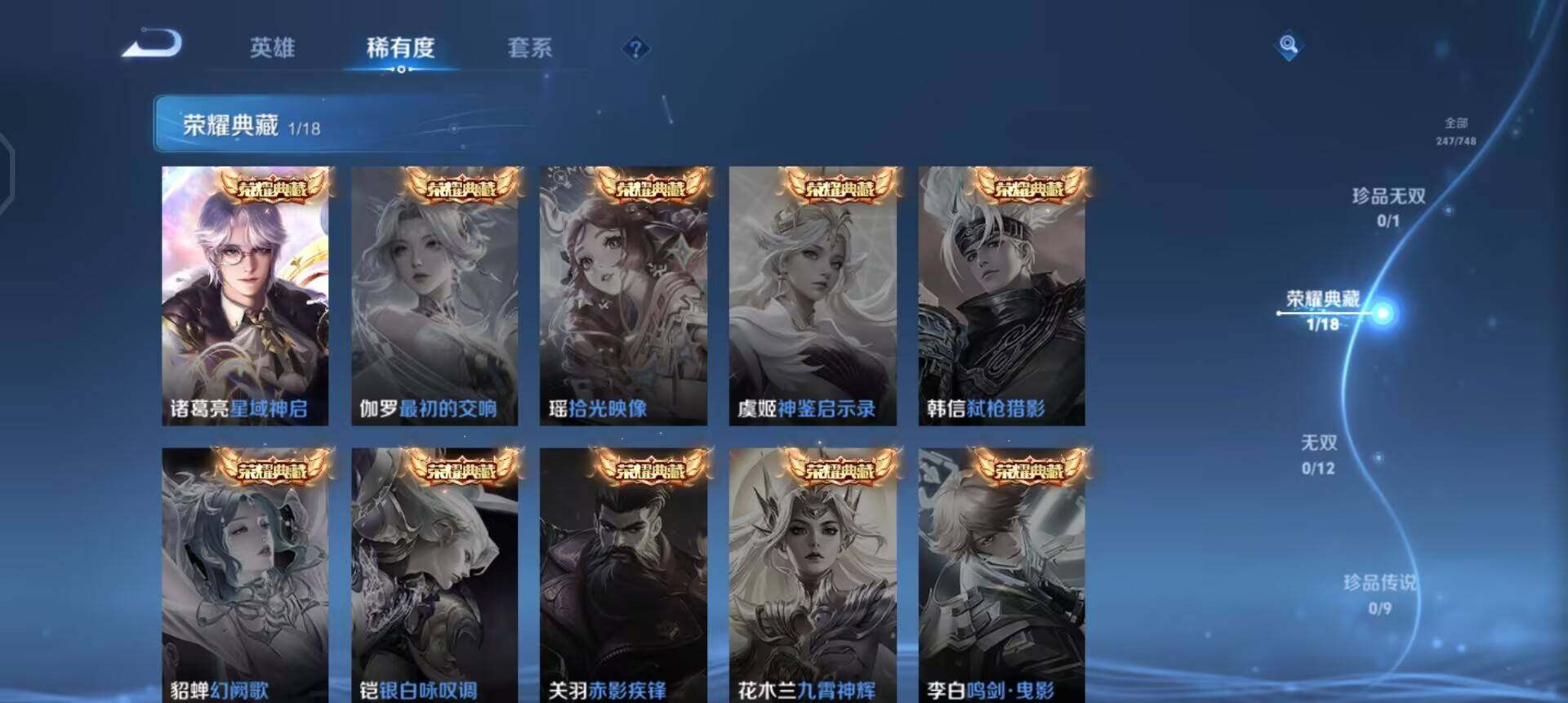 WZQM3466573王者荣耀账号详情图10