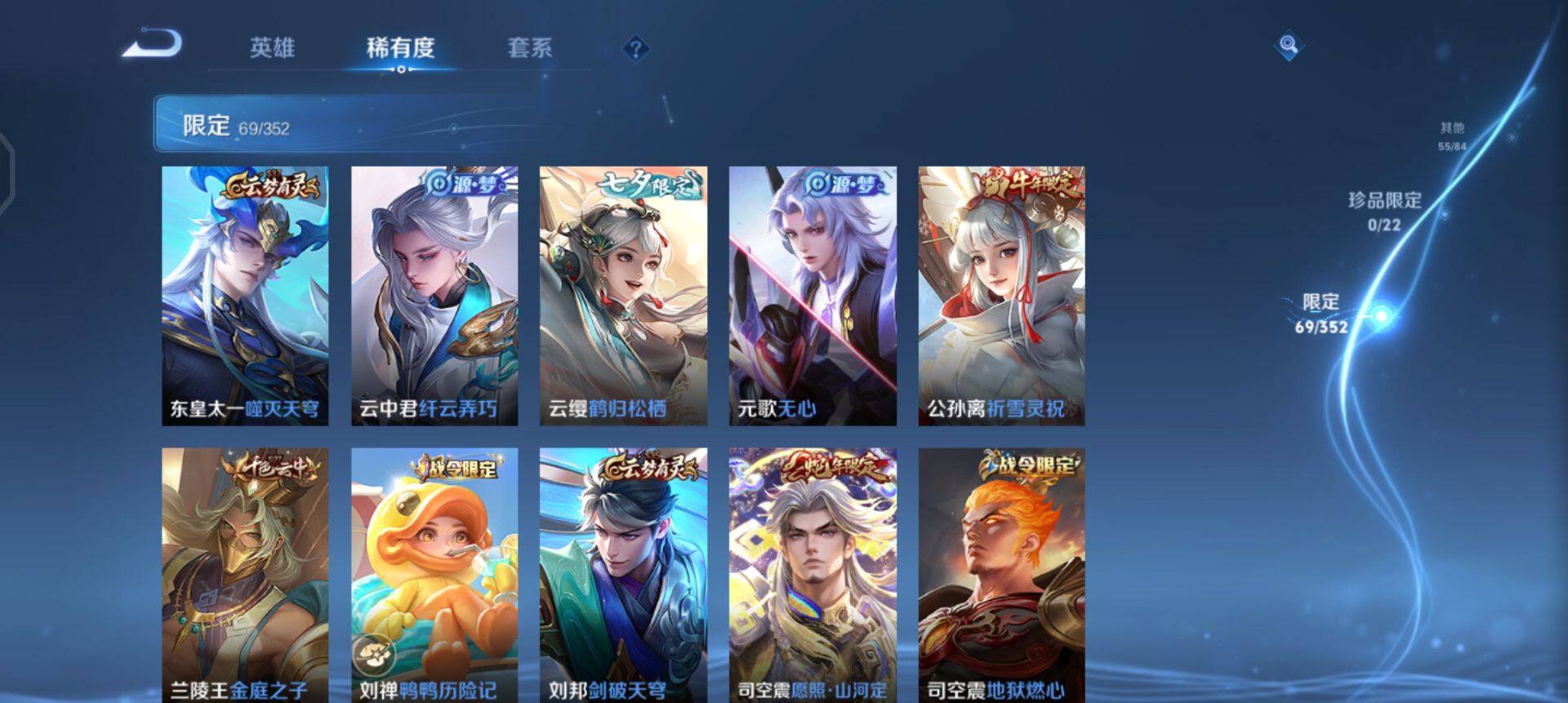 WZQM3466573王者荣耀账号详情图13