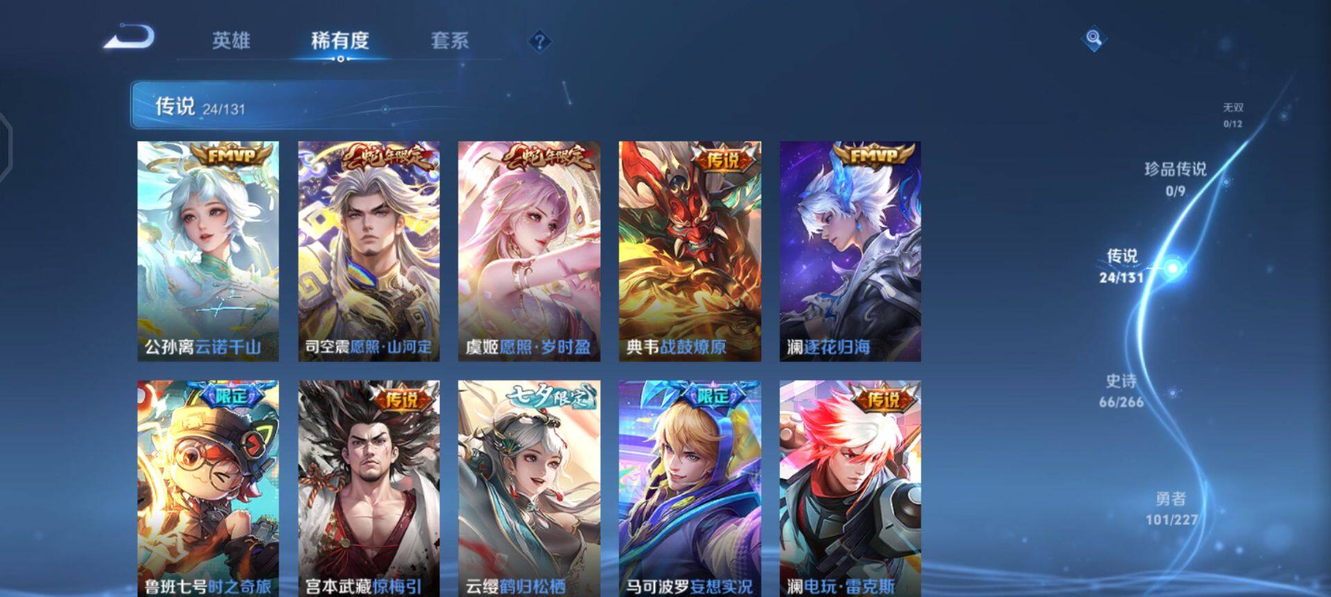 WZQM3466573王者荣耀账号详情图14