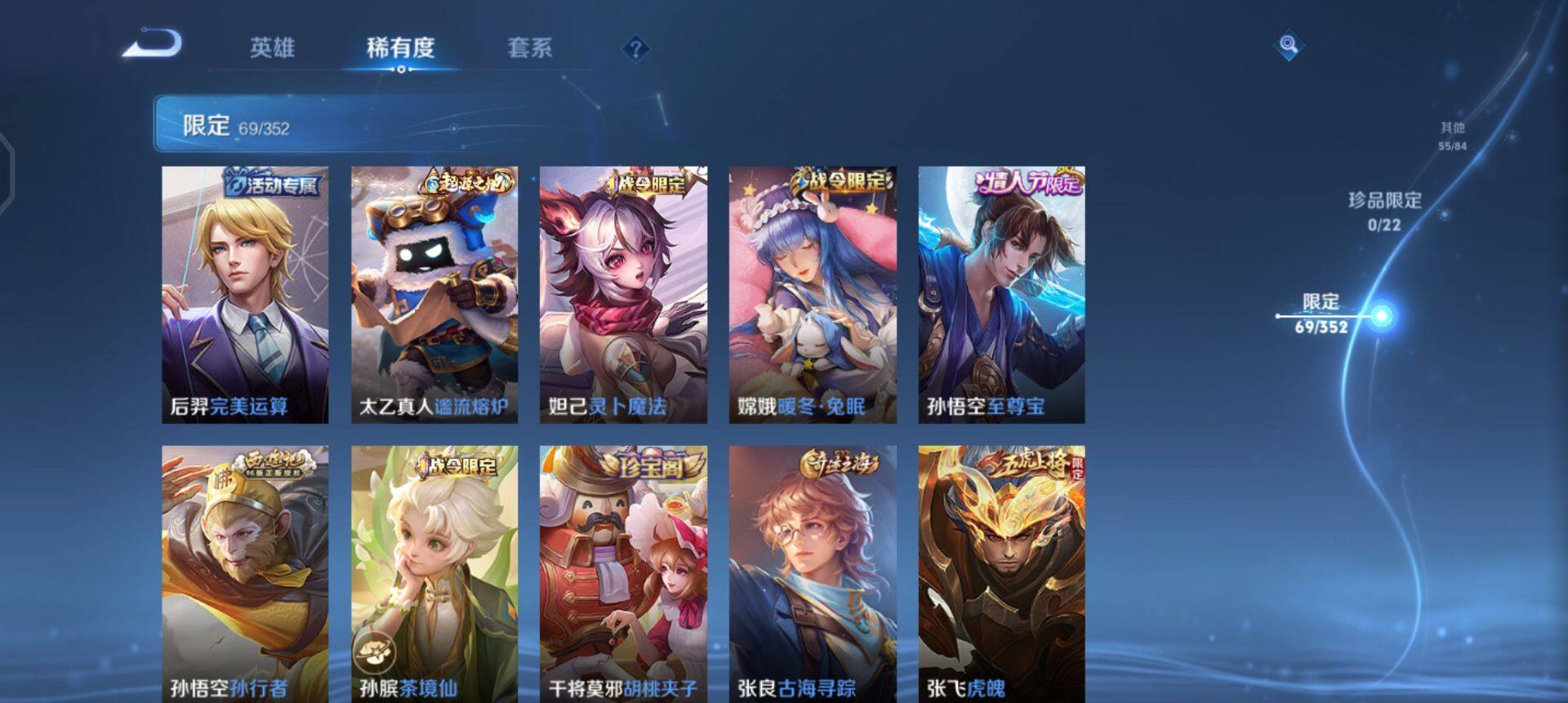 WZQM3466573王者荣耀账号详情图16