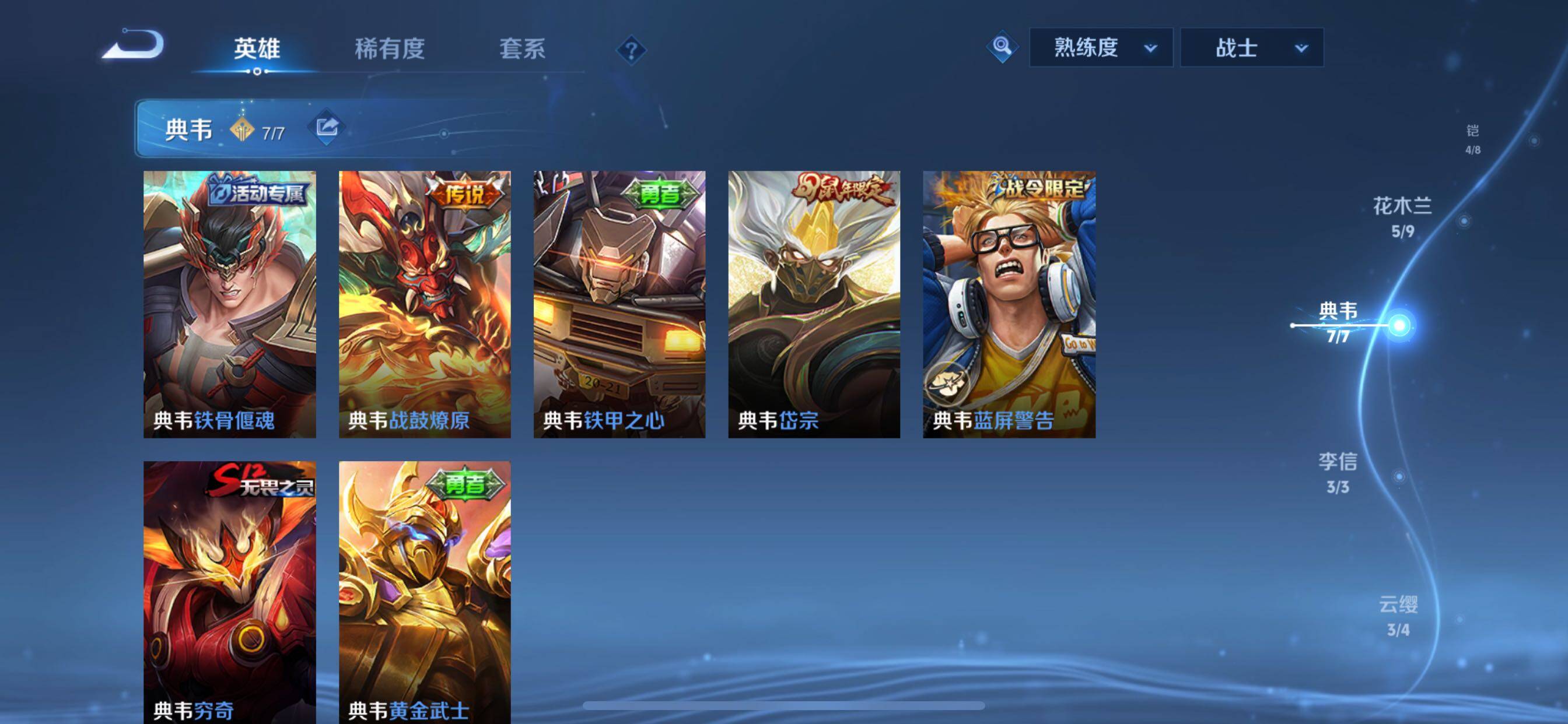 WZCMY3442899王者荣耀账号详情图8 WZCMY3442899王者荣耀账号详情图8