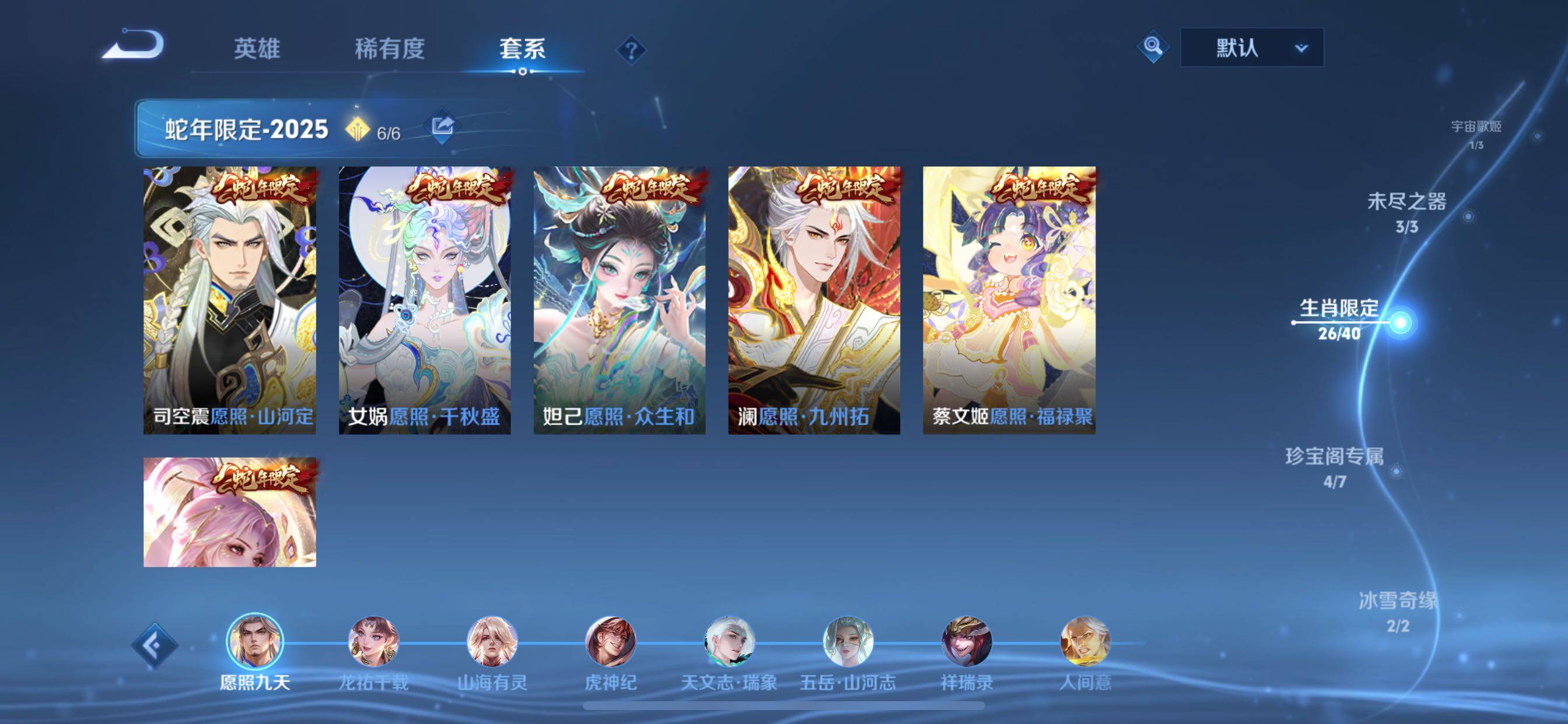 WZCMY3442899王者荣耀账号详情图9 WZCMY3442899王者荣耀账号详情图9