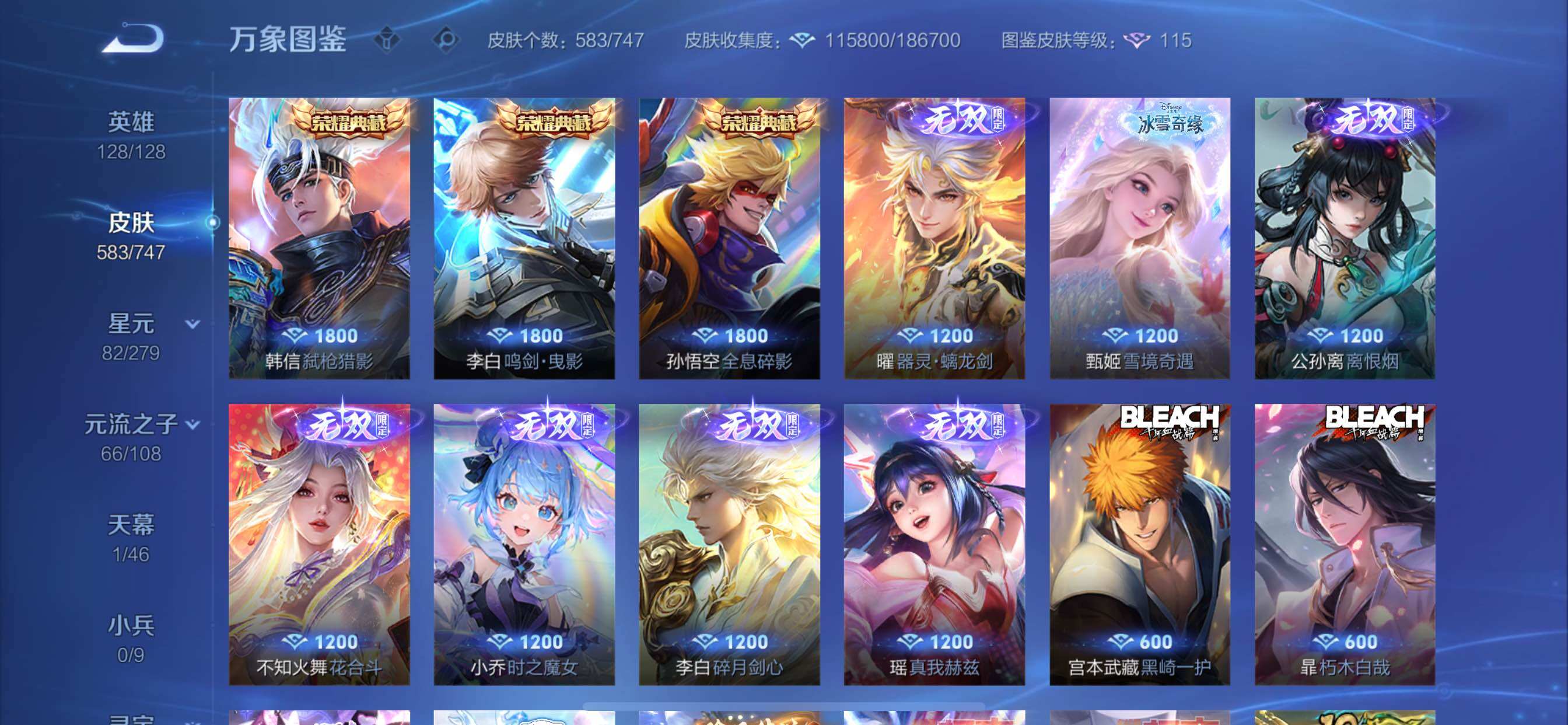 WZCMY3442899王者荣耀账号详情图11 WZCMY3442899王者荣耀账号详情图11