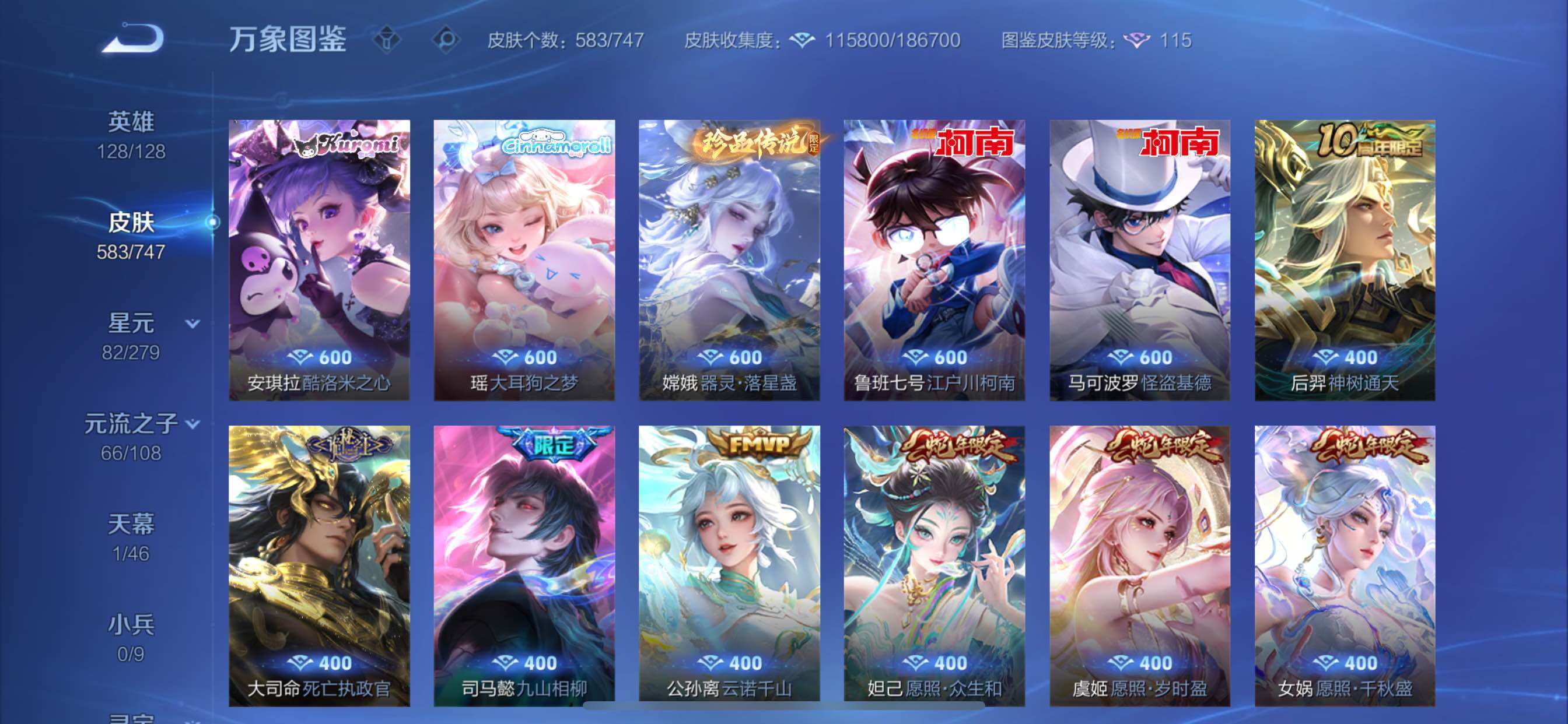 WZCMY3442899王者荣耀账号详情图12 WZCMY3442899王者荣耀账号详情图12