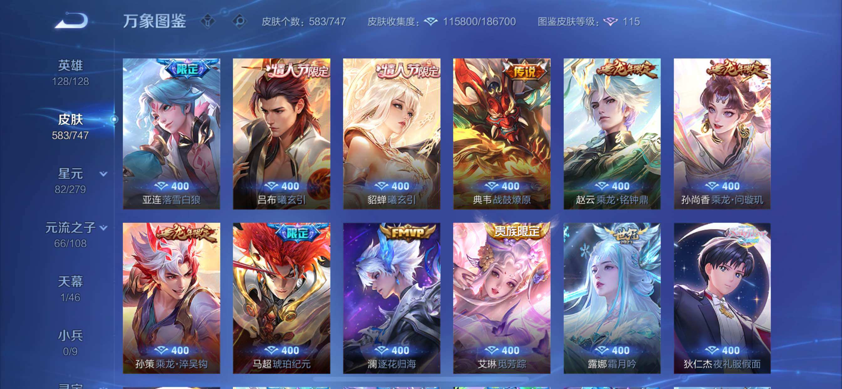 WZCMY3442899王者荣耀账号详情图14 WZCMY3442899王者荣耀账号详情图14