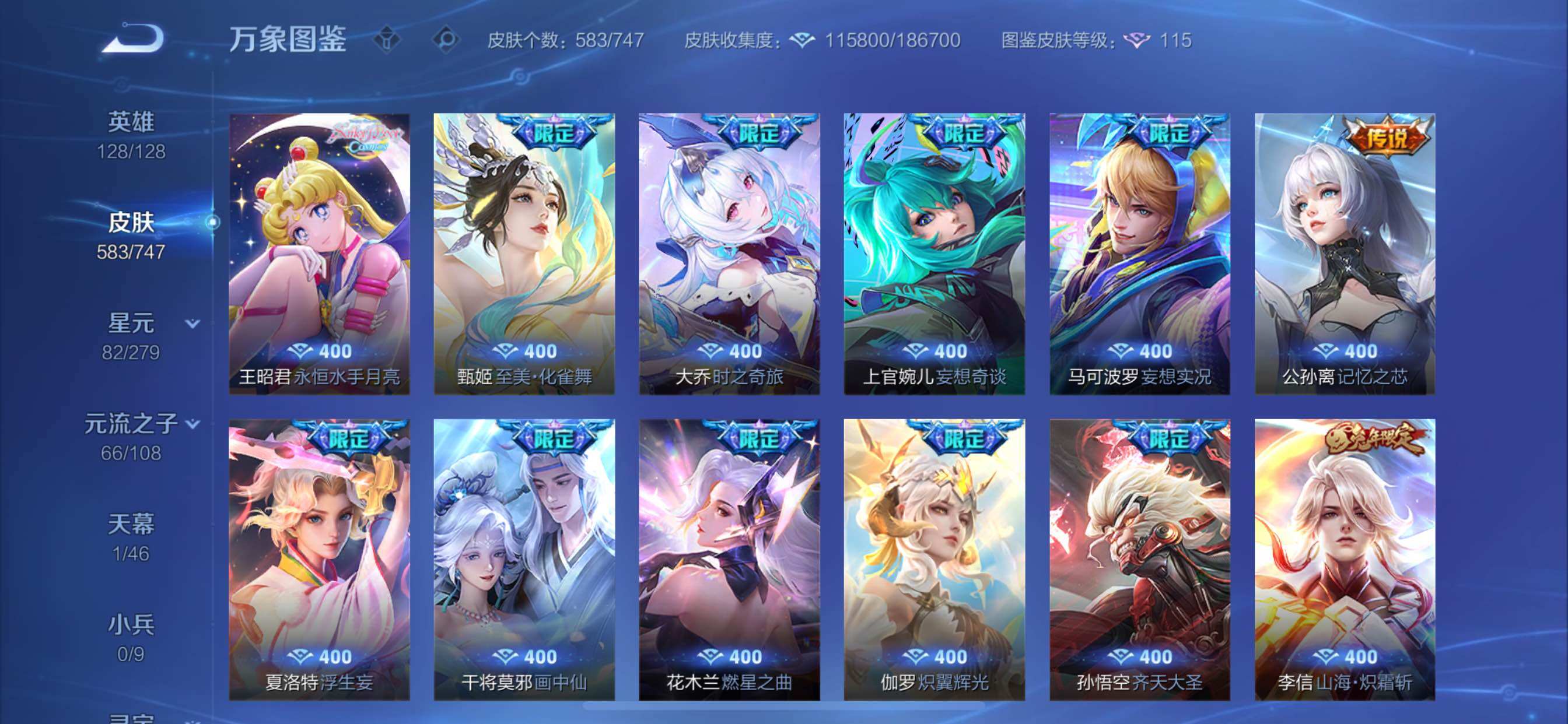 WZCMY3442899王者荣耀账号详情图15 WZCMY3442899王者荣耀账号详情图15