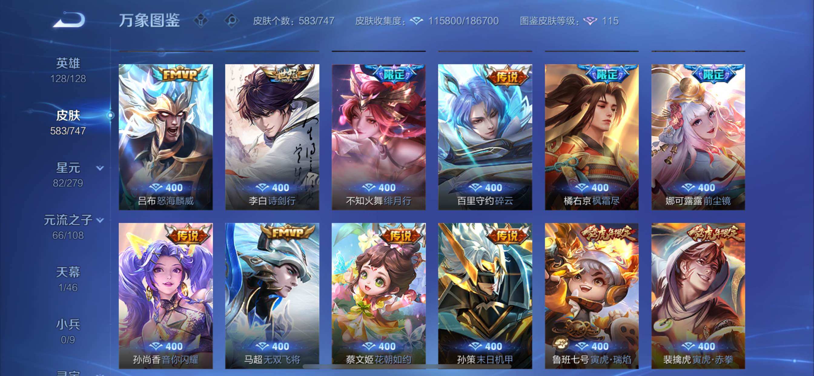 WZCMY3442899王者荣耀账号详情图16 WZCMY3442899王者荣耀账号详情图16