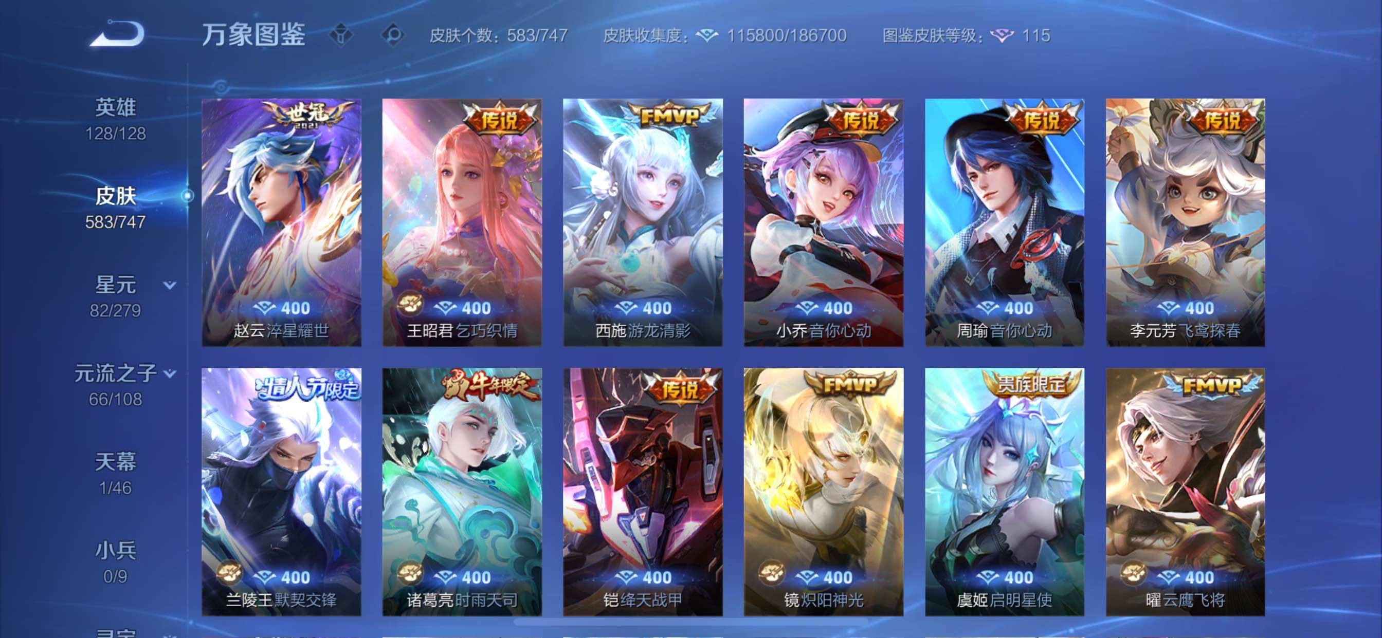 WZCMY3442899王者荣耀账号详情图17 WZCMY3442899王者荣耀账号详情图17