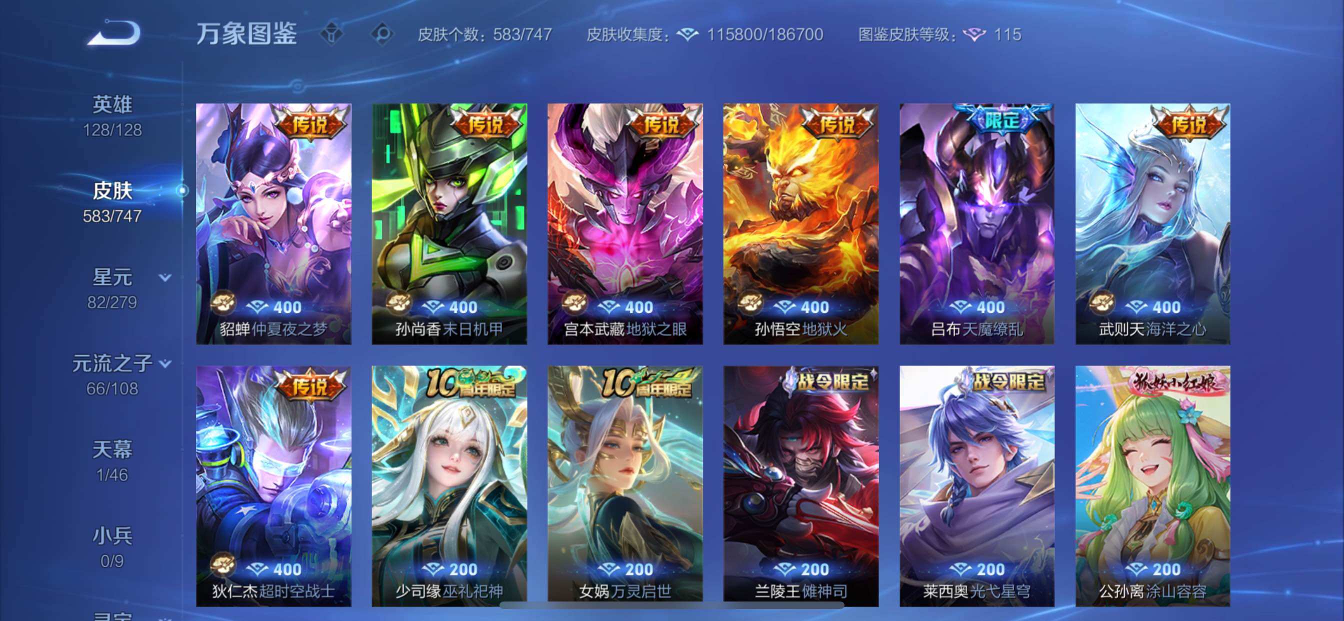 WZCMY3442899王者荣耀账号详情图19 WZCMY3442899王者荣耀账号详情图19