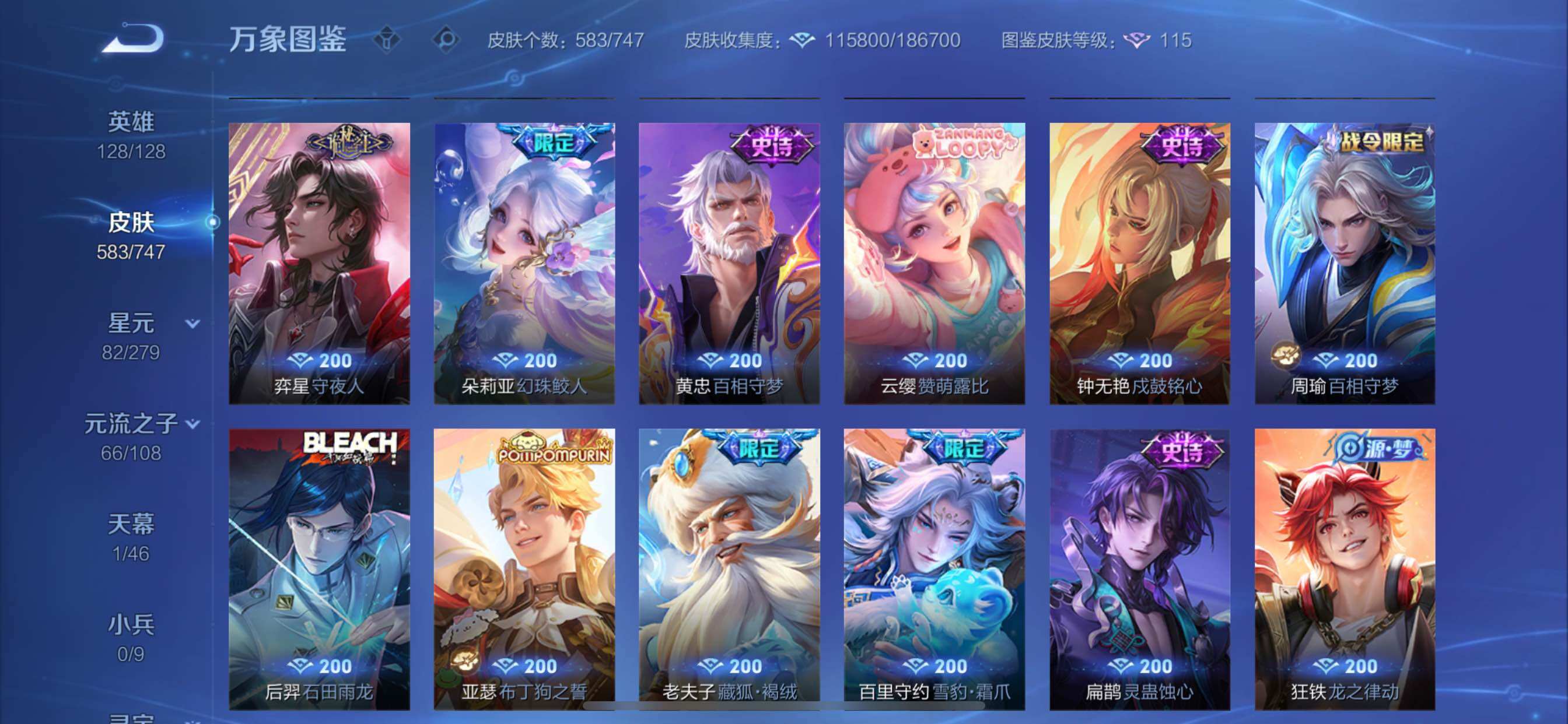 WZCMY3442899王者荣耀账号详情图20 WZCMY3442899王者荣耀账号详情图20