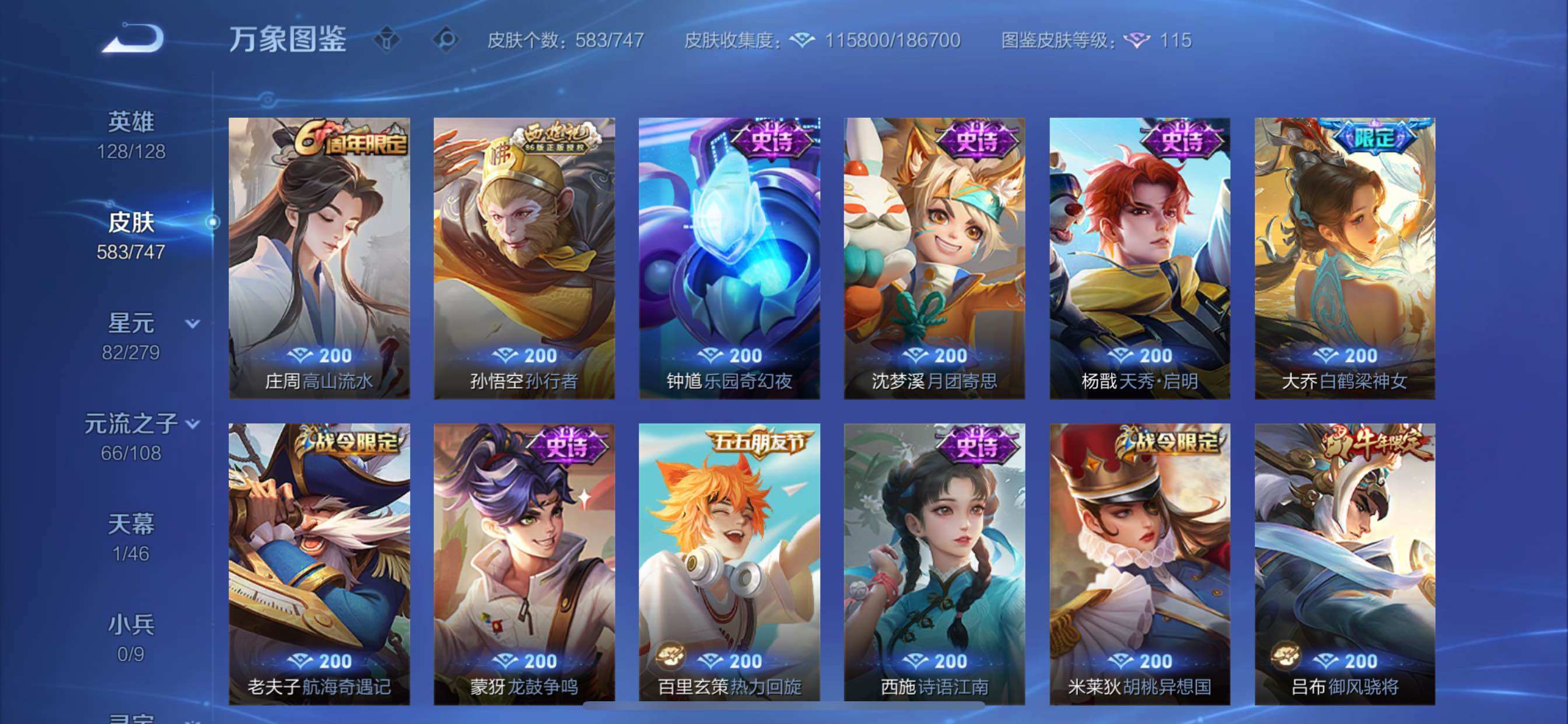 WZCMY3442899王者荣耀账号详情图26 WZCMY3442899王者荣耀账号详情图26