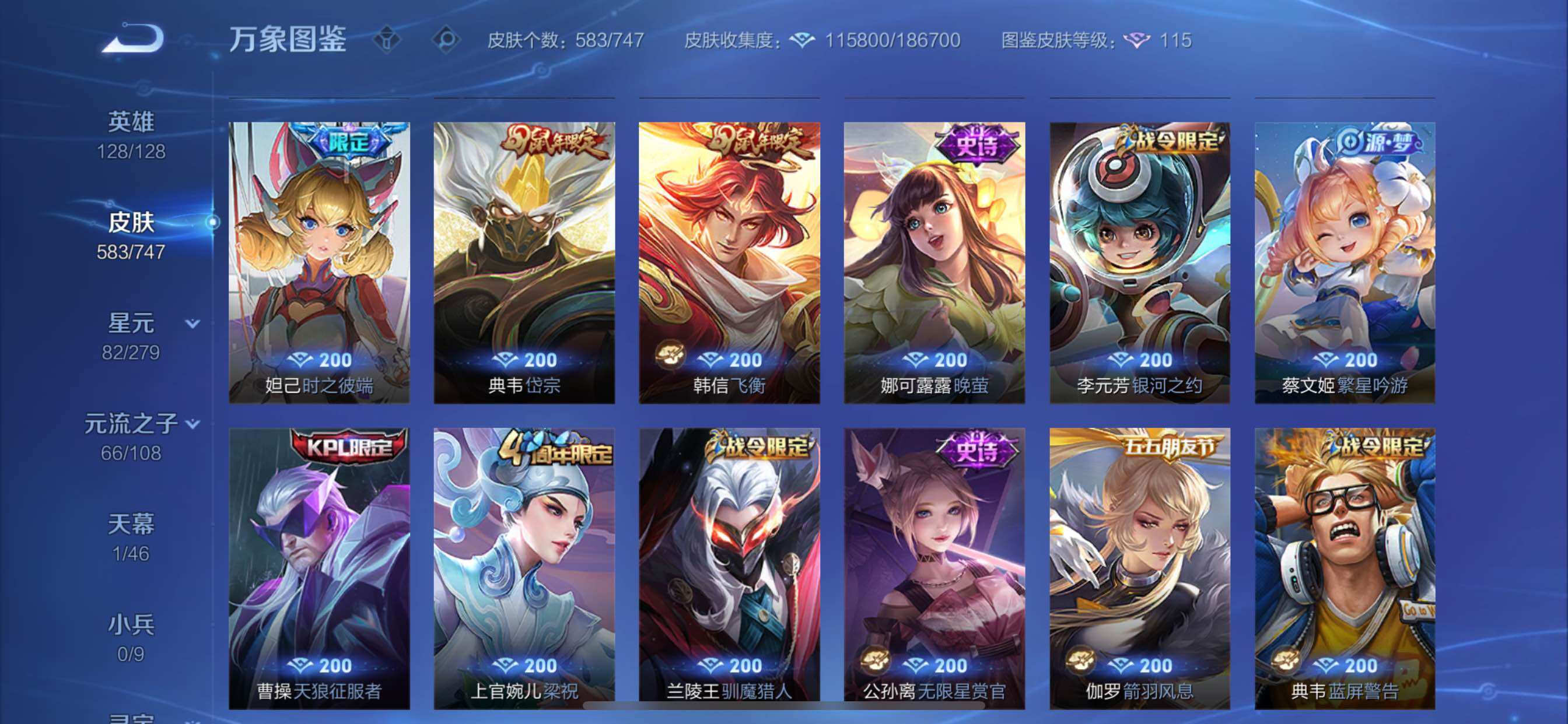 WZCMY3442899王者荣耀账号详情图28 WZCMY3442899王者荣耀账号详情图28