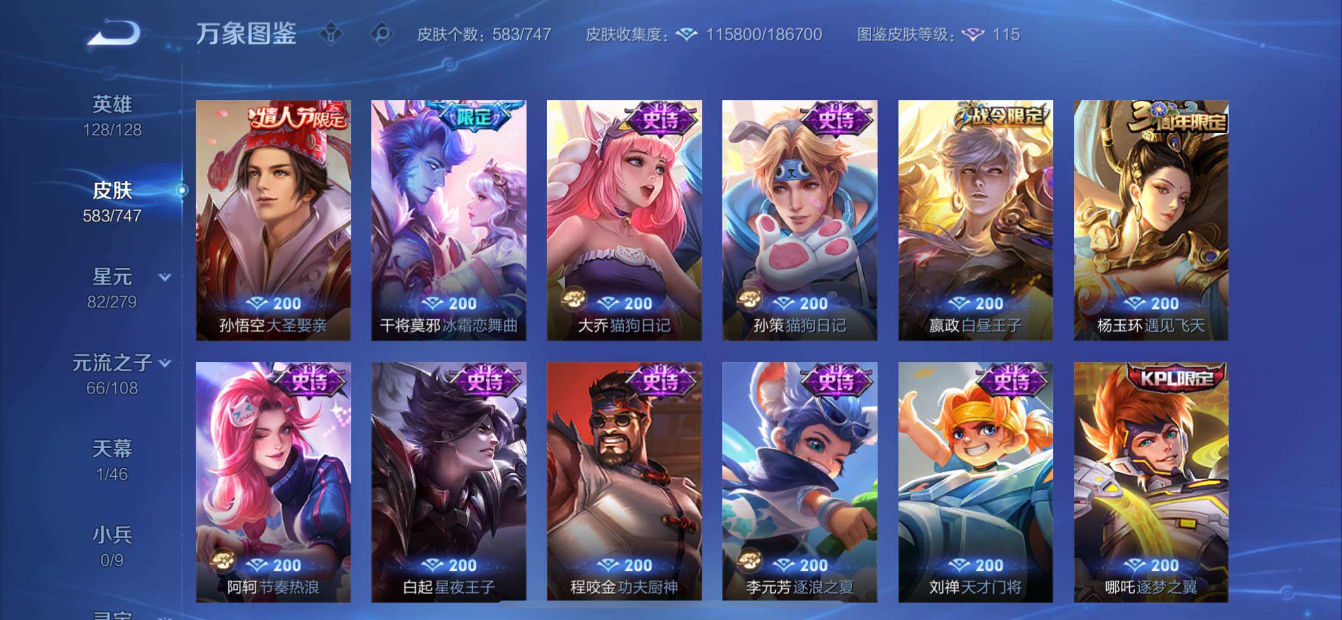 WZCMY3442899王者荣耀账号详情图29 WZCMY3442899王者荣耀账号详情图29