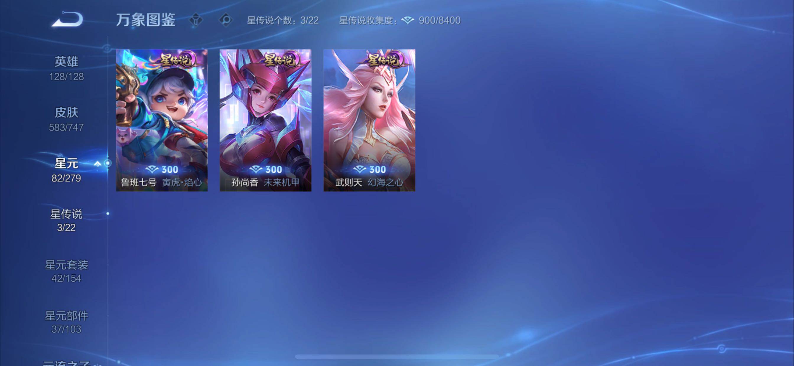 WZCMY3442899王者荣耀账号详情图32 WZCMY3442899王者荣耀账号详情图32