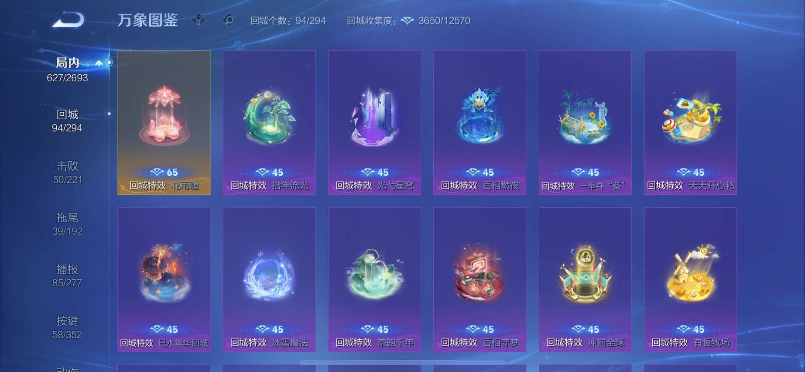 WZCMY3442899王者荣耀账号详情图35 WZCMY3442899王者荣耀账号详情图35