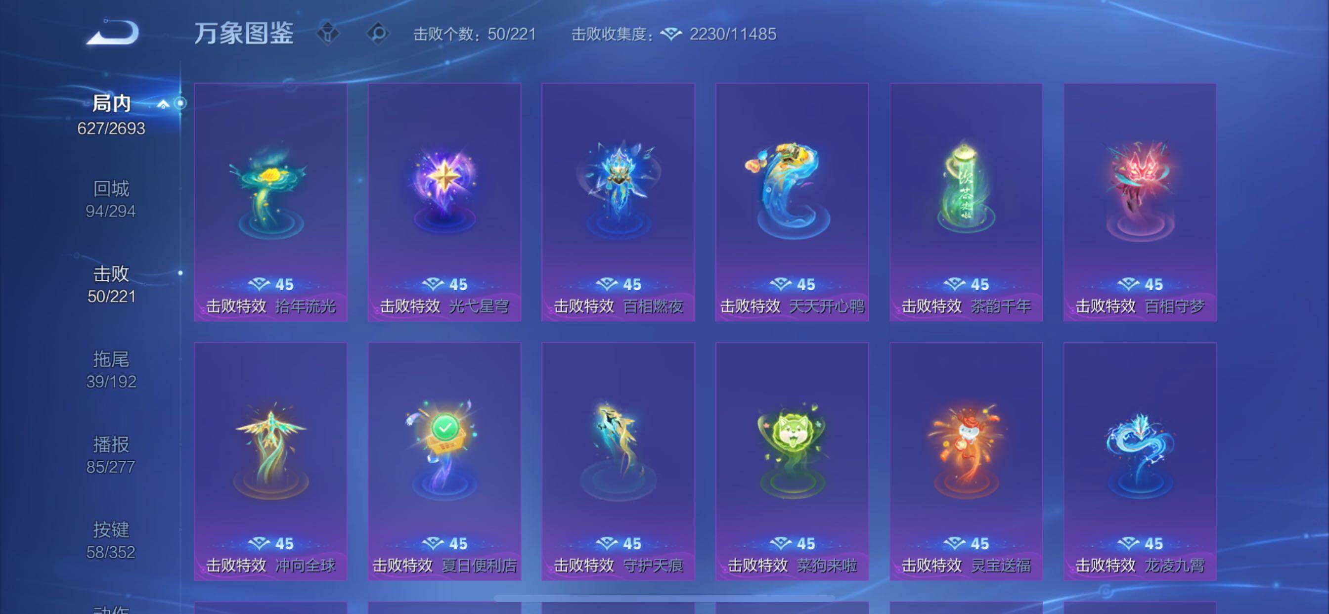 WZCMY3442899王者荣耀账号详情图36 WZCMY3442899王者荣耀账号详情图36