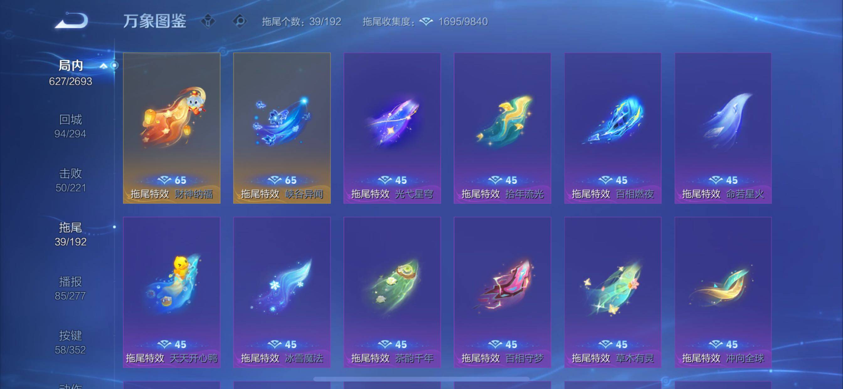 WZCMY3442899王者荣耀账号详情图37 WZCMY3442899王者荣耀账号详情图37