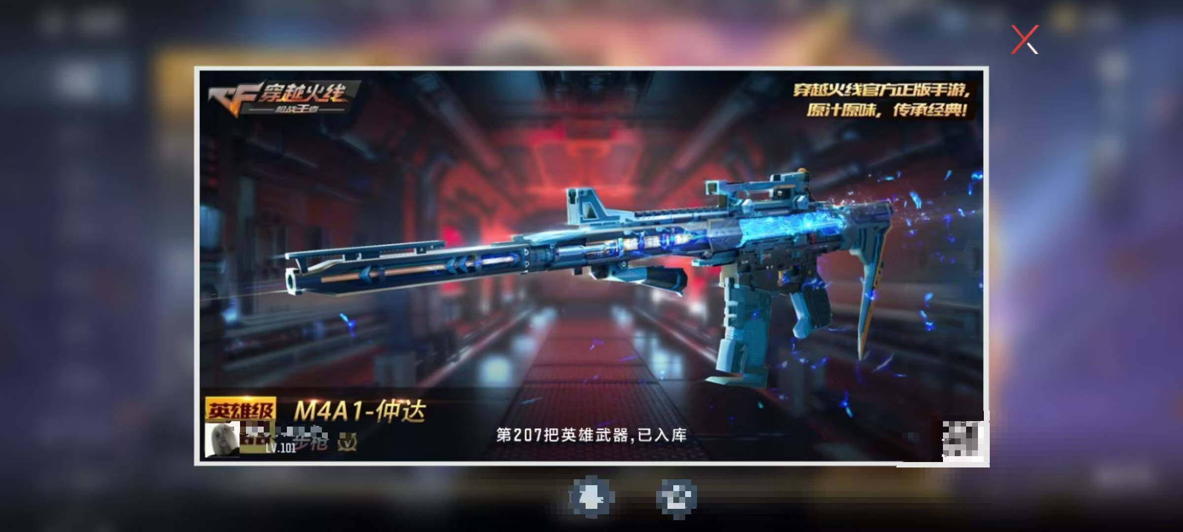 CFMQM371303枪战王者账号详情图5