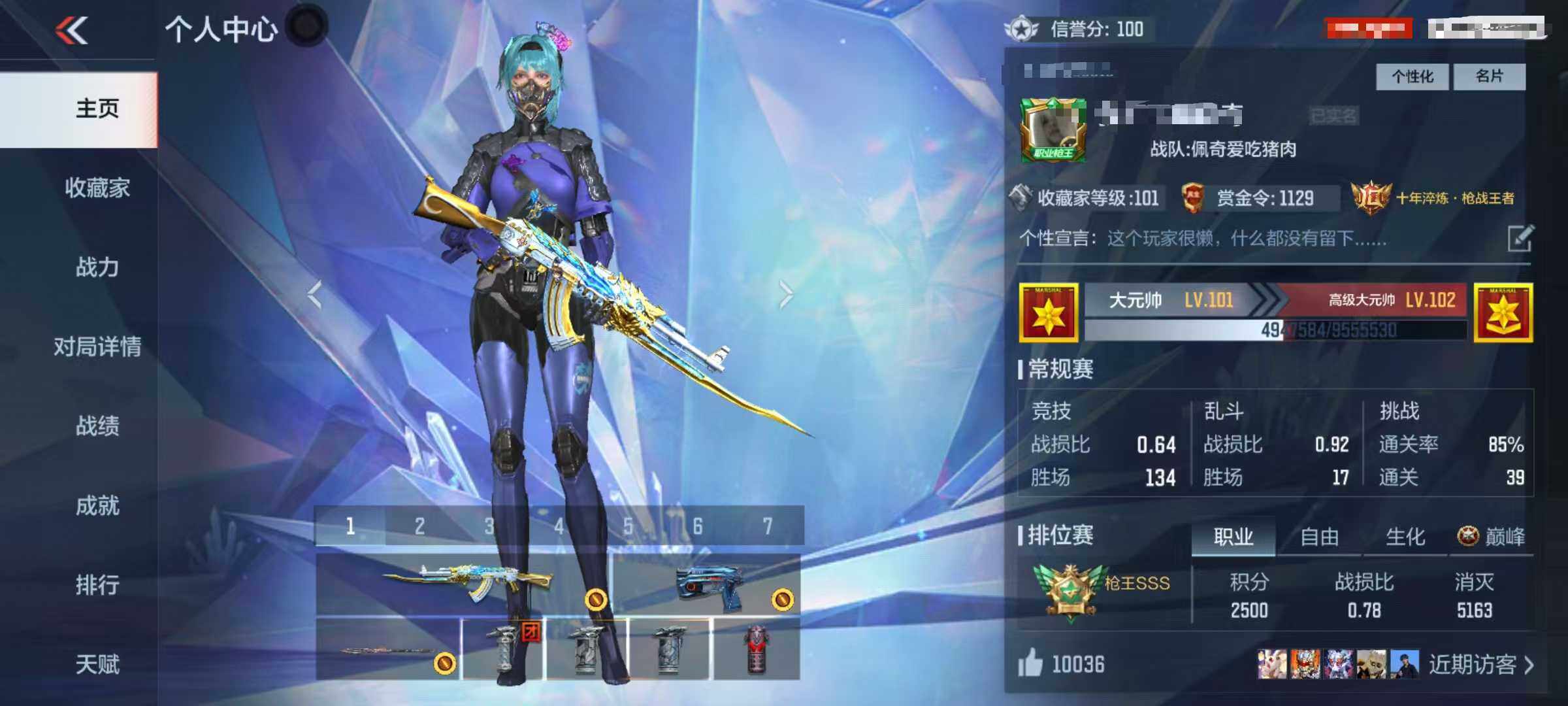 CFMQM371303枪战王者账号详情图6