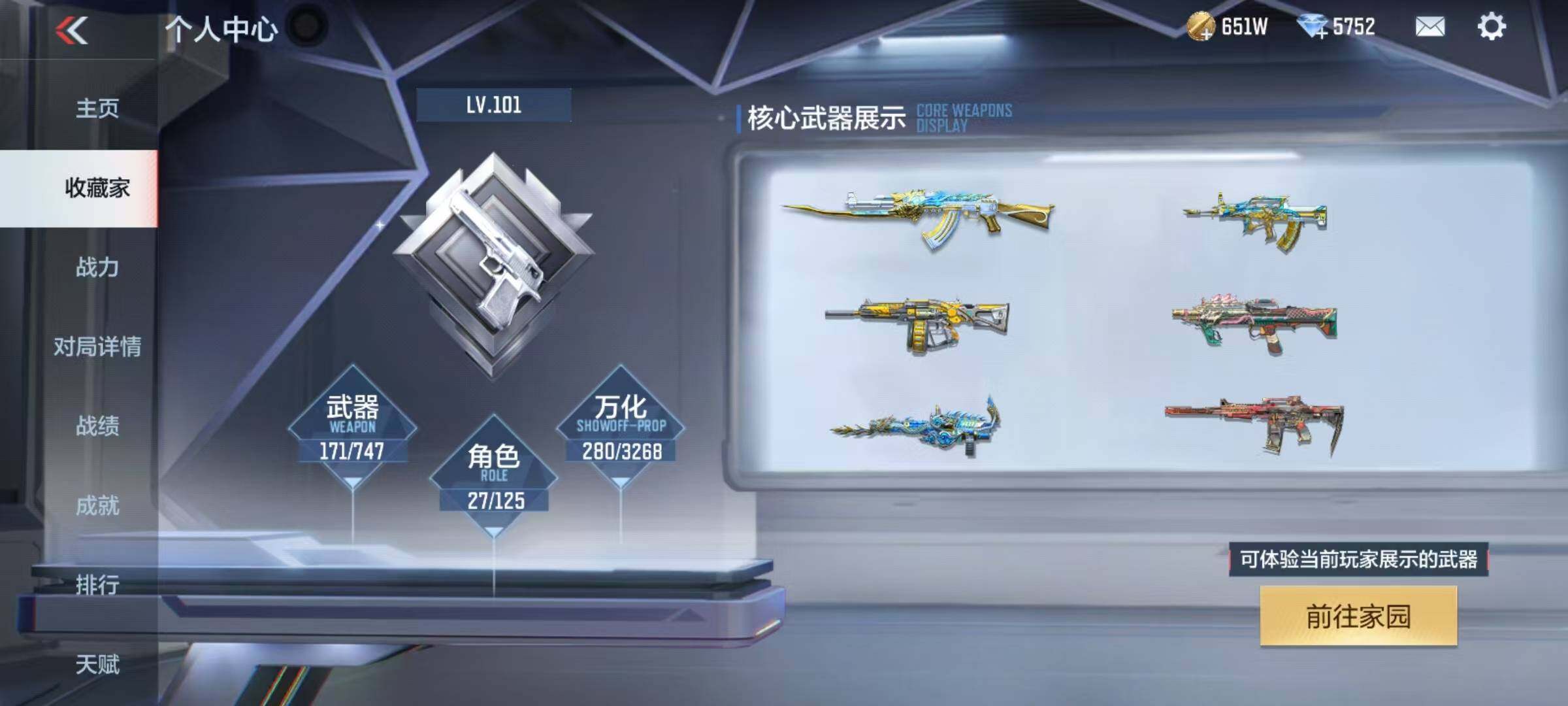 CFMQM371303枪战王者账号详情图25