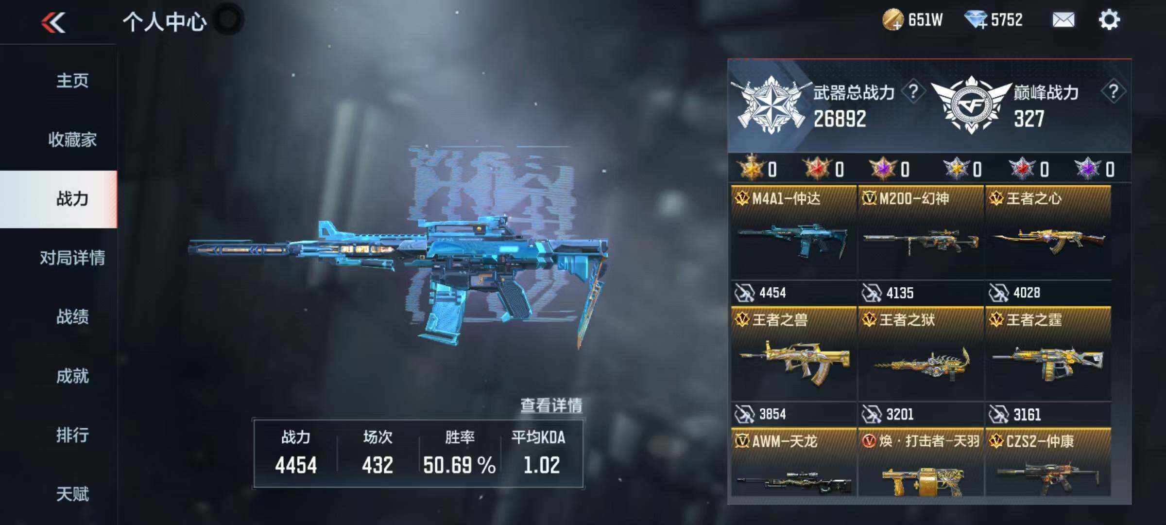 CFMQM371303枪战王者账号详情图27