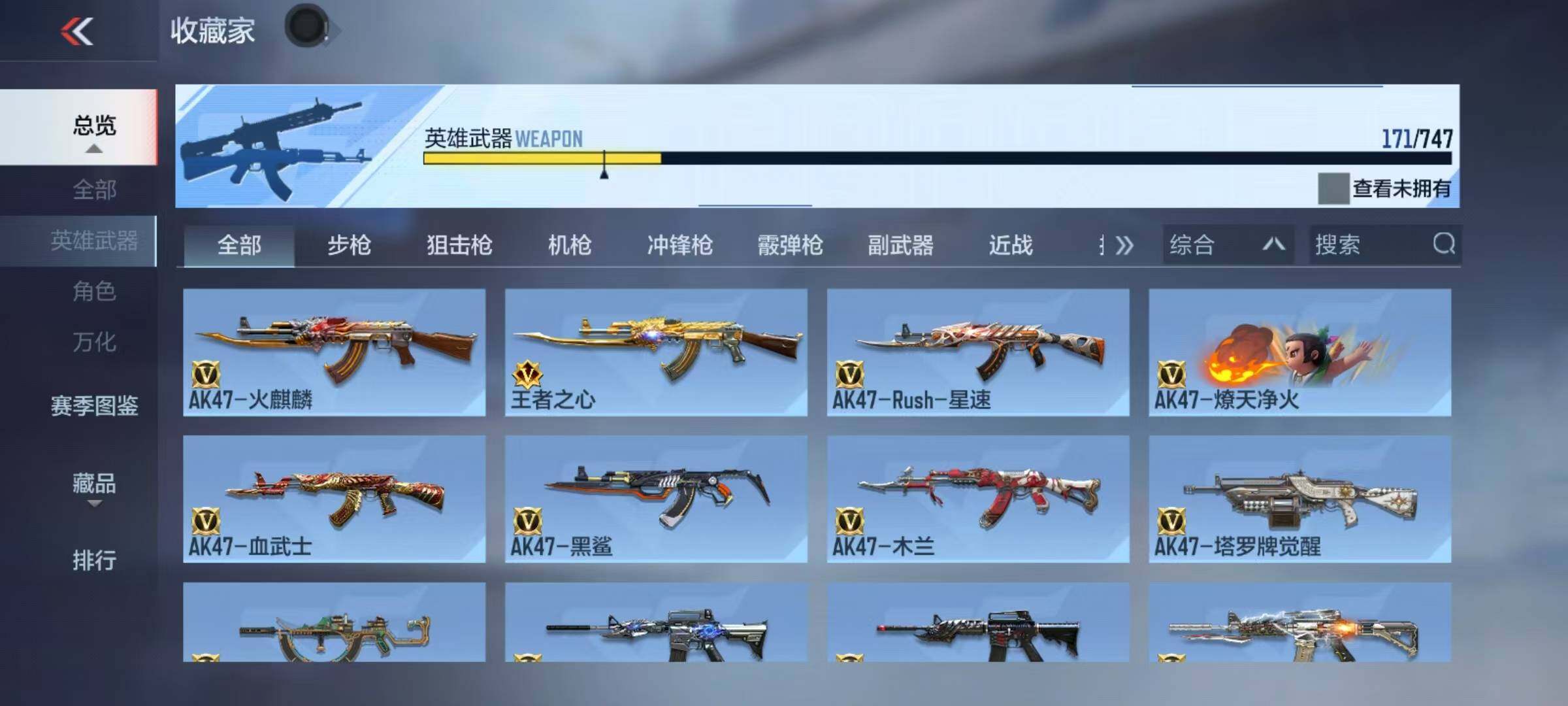 CFMQM371303枪战王者账号详情图8