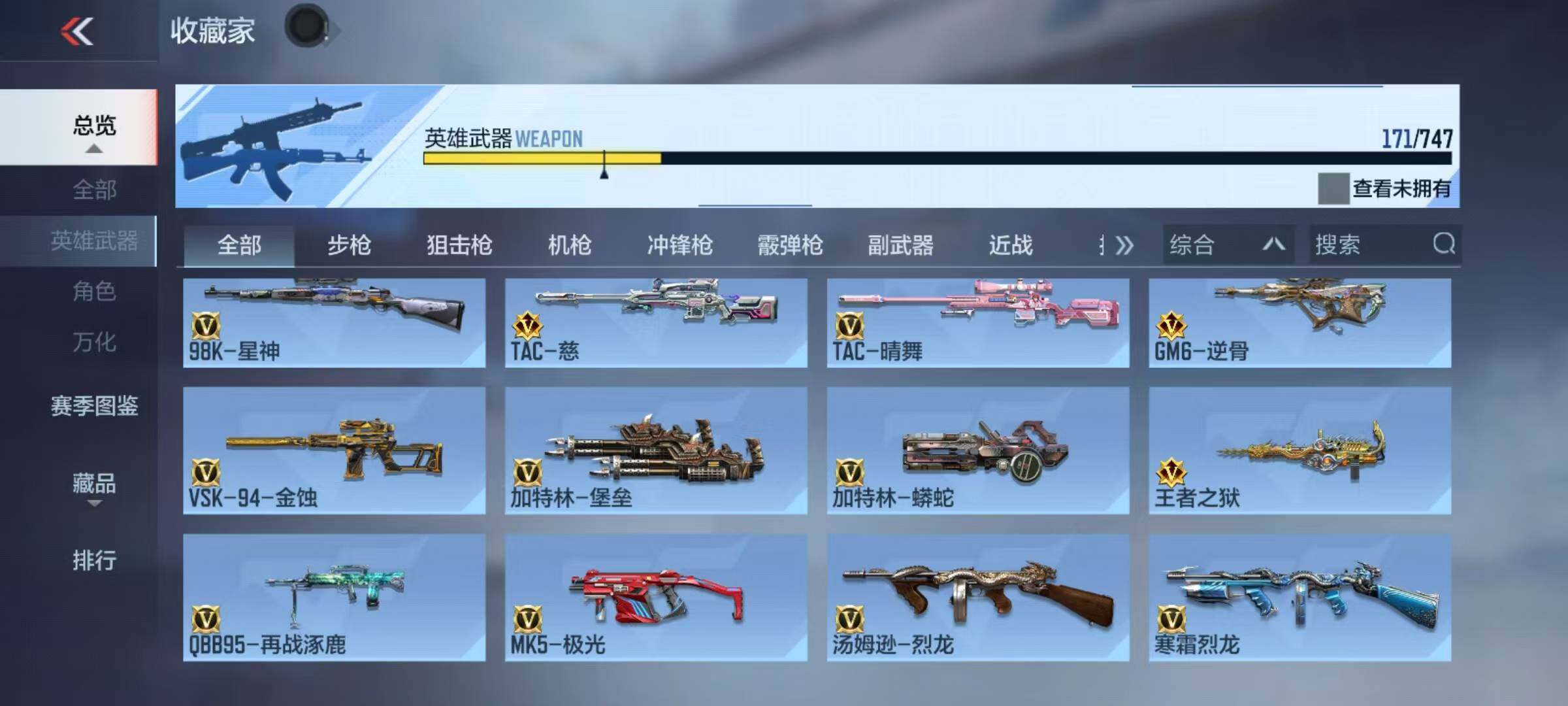 CFMQM371303枪战王者账号详情图14