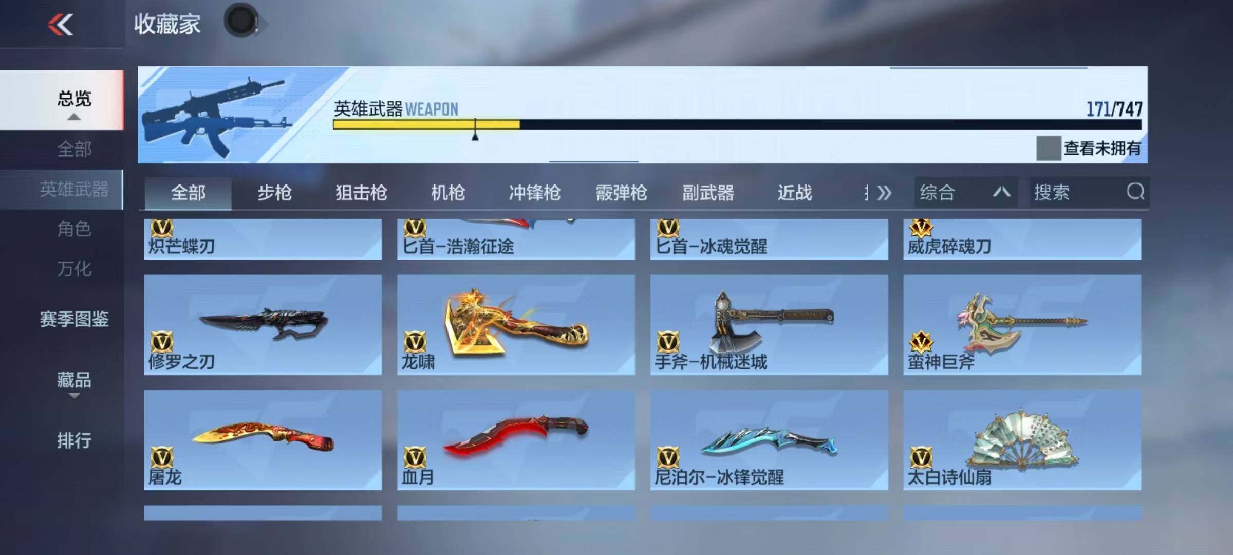 CFMQM371303枪战王者账号详情图20