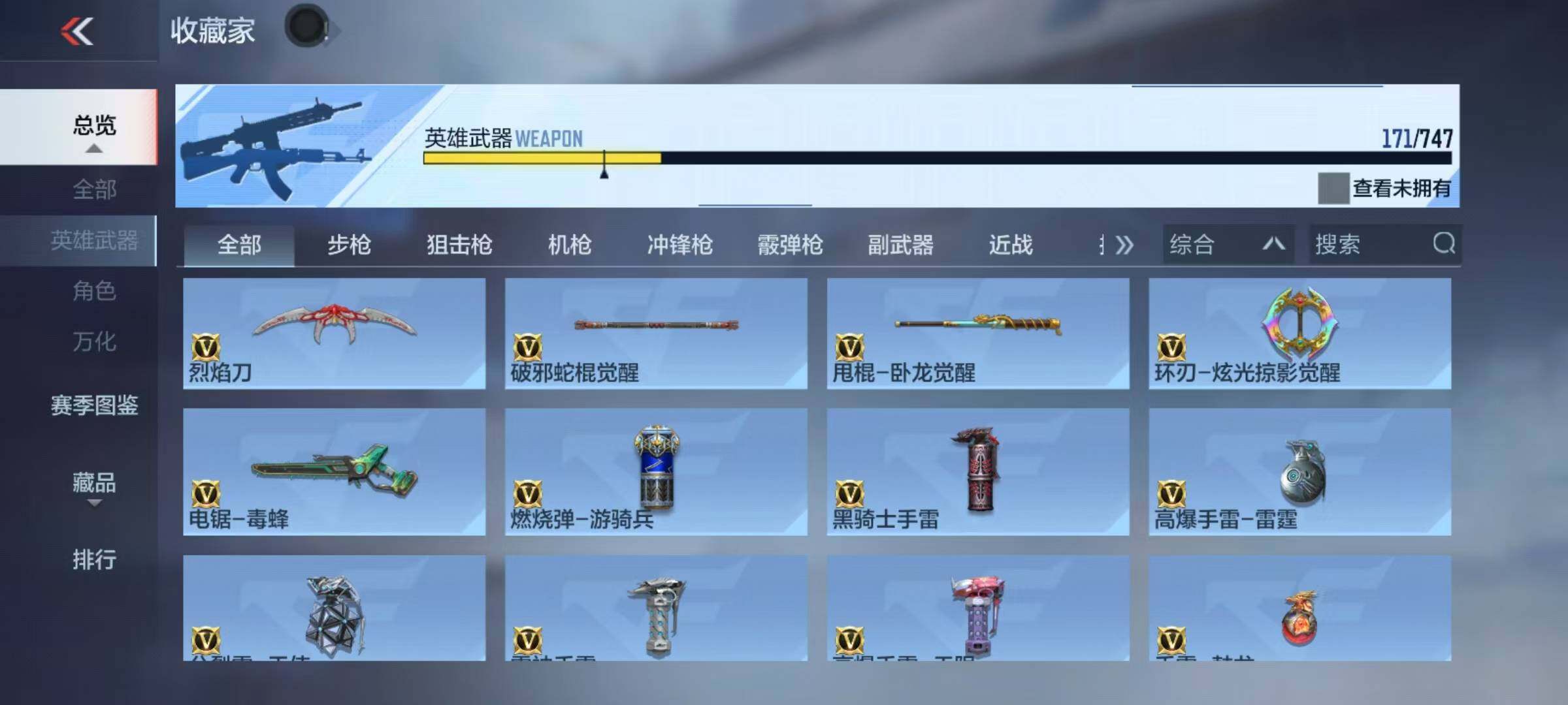 CFMQM371303枪战王者账号详情图23