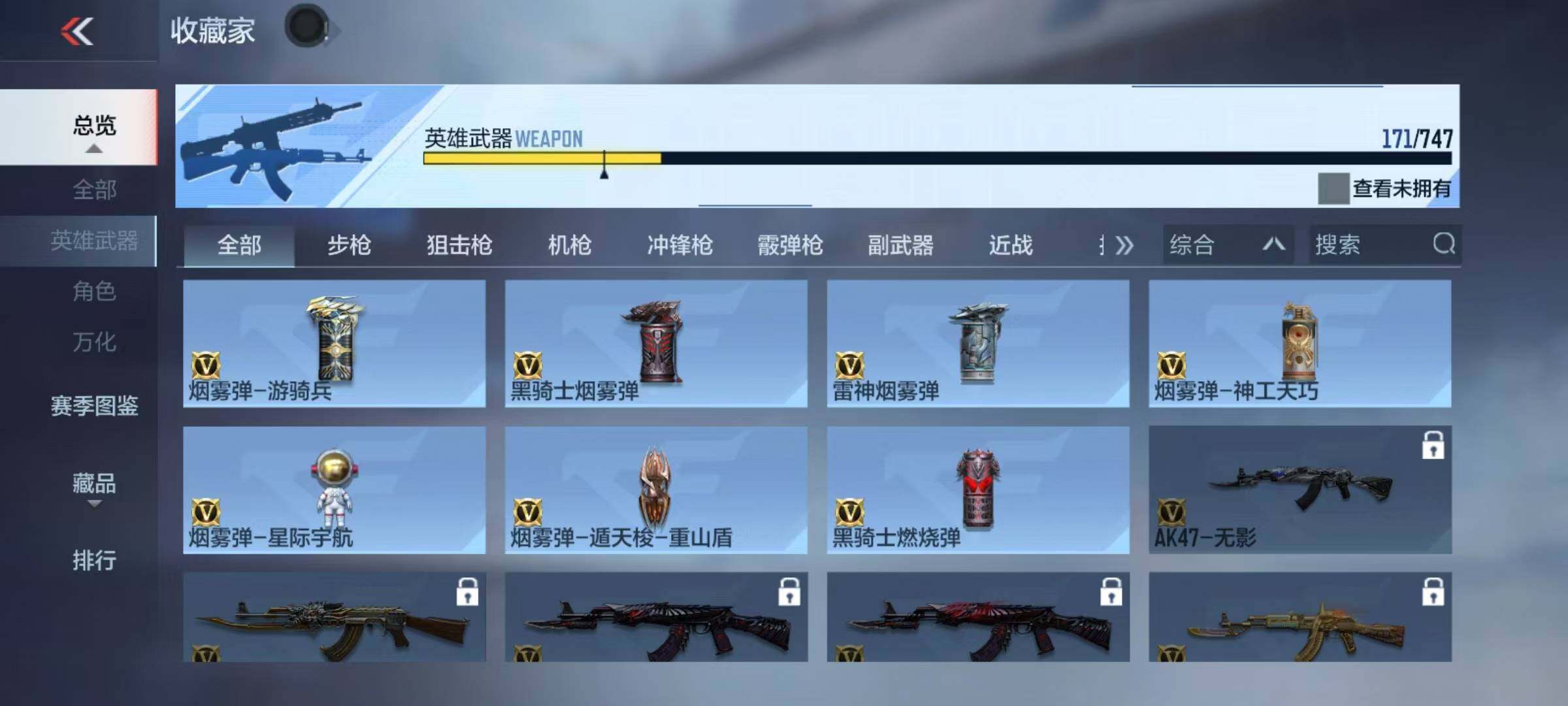 CFMQM371303枪战王者账号详情图26