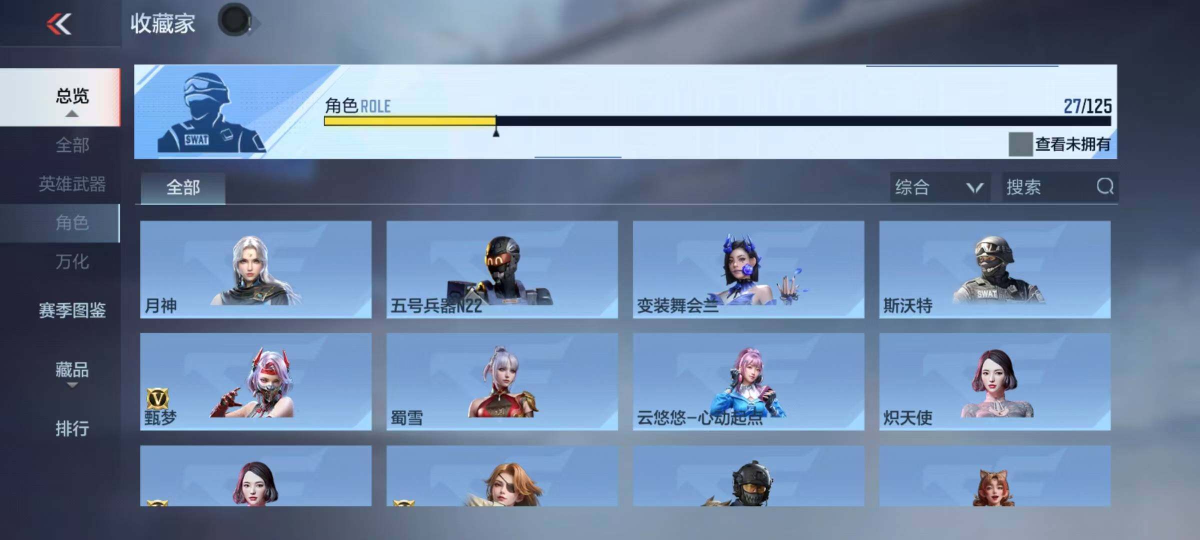 CFMQM371303枪战王者账号详情图28