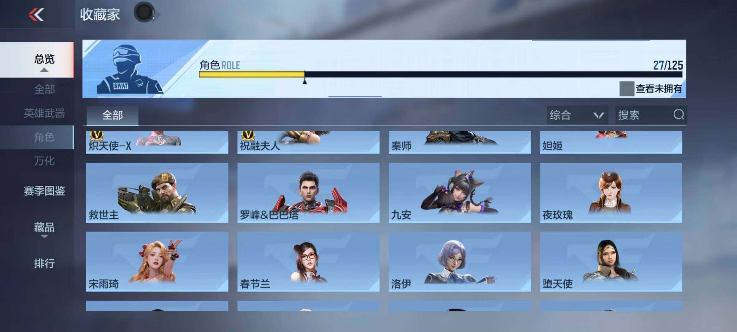 CFMQM371303枪战王者账号详情图29